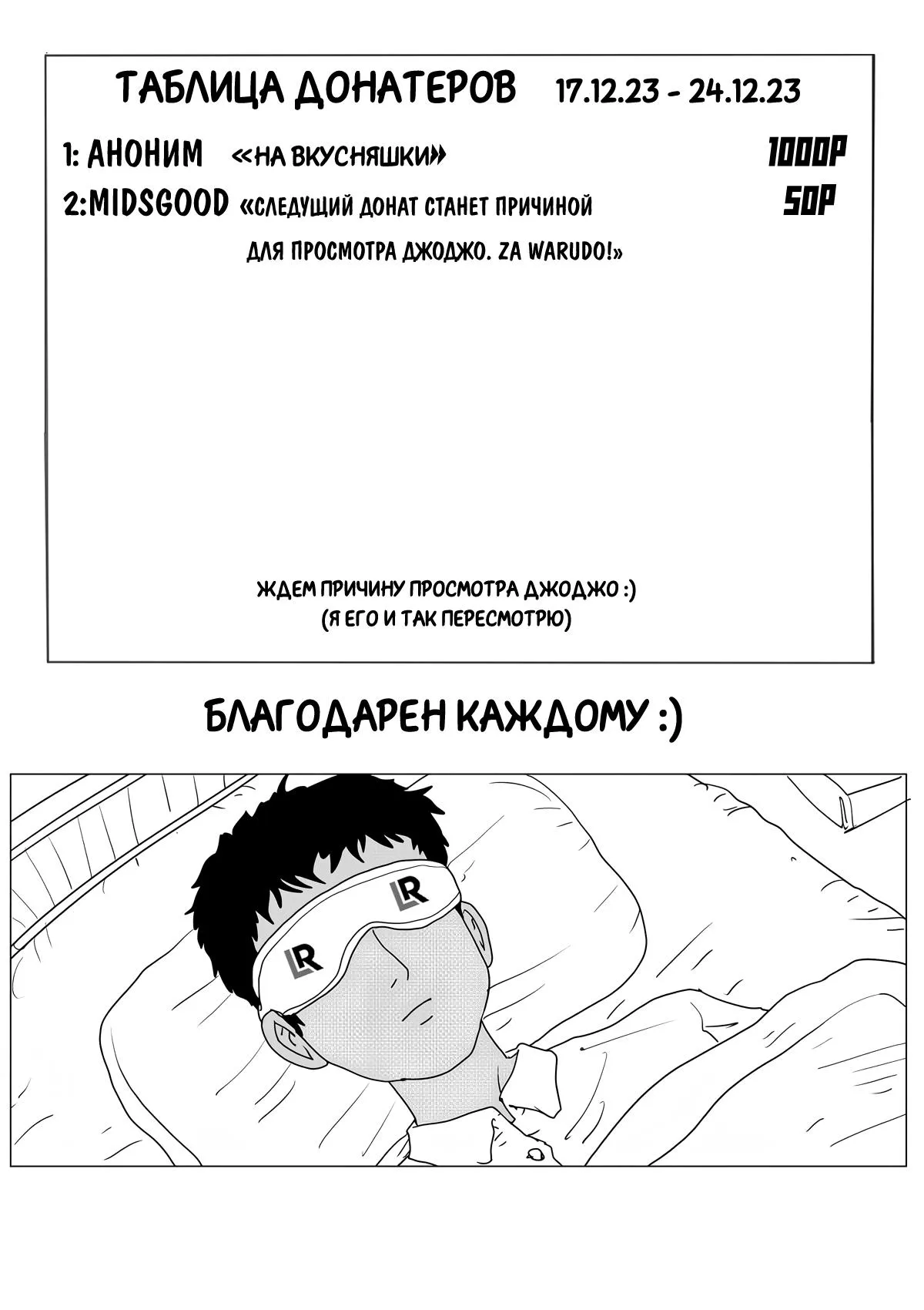 Read OneВанпанчмен ONE RU Manga Online