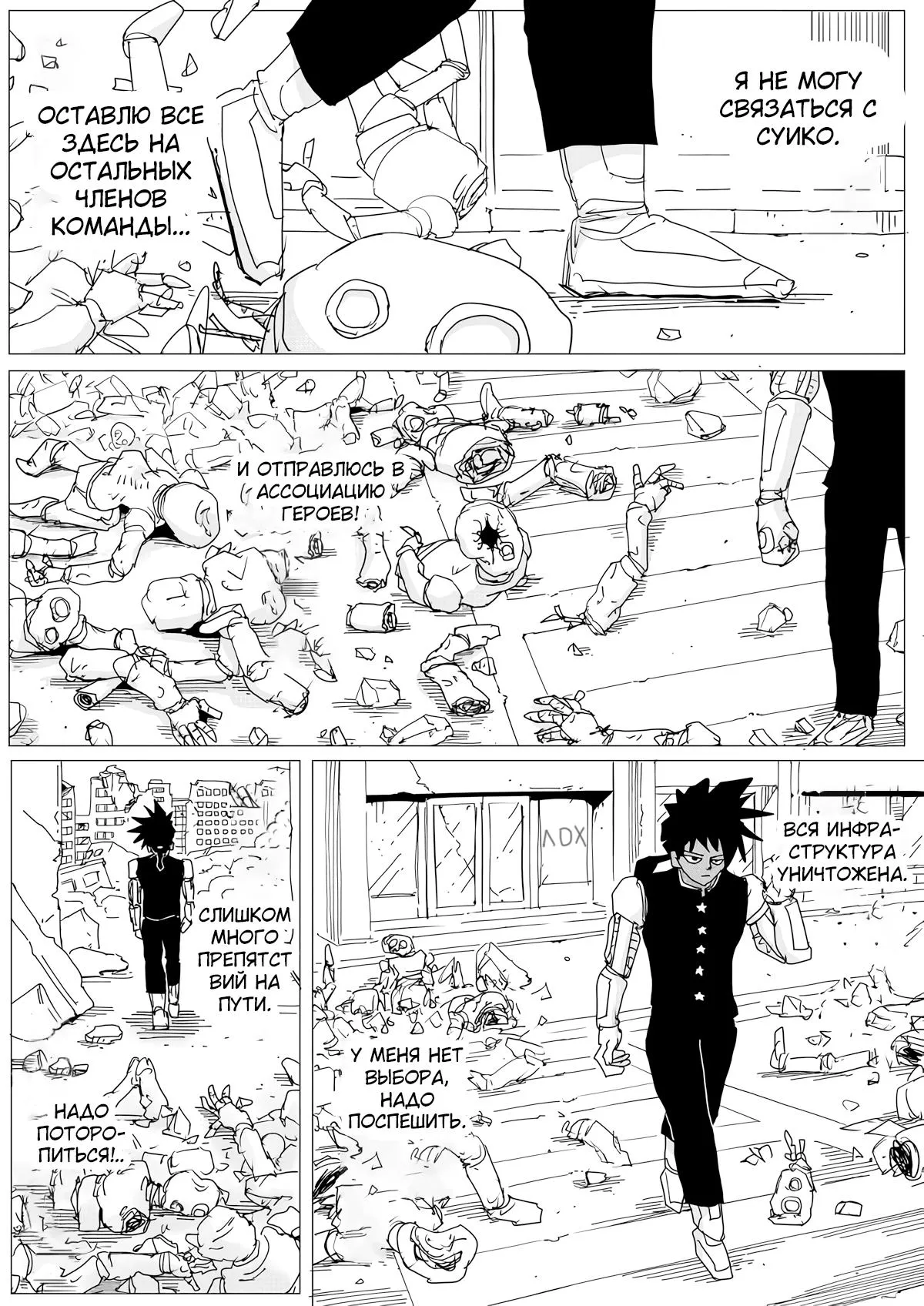 Read OneВанпанчмен ONE RU Manga Online