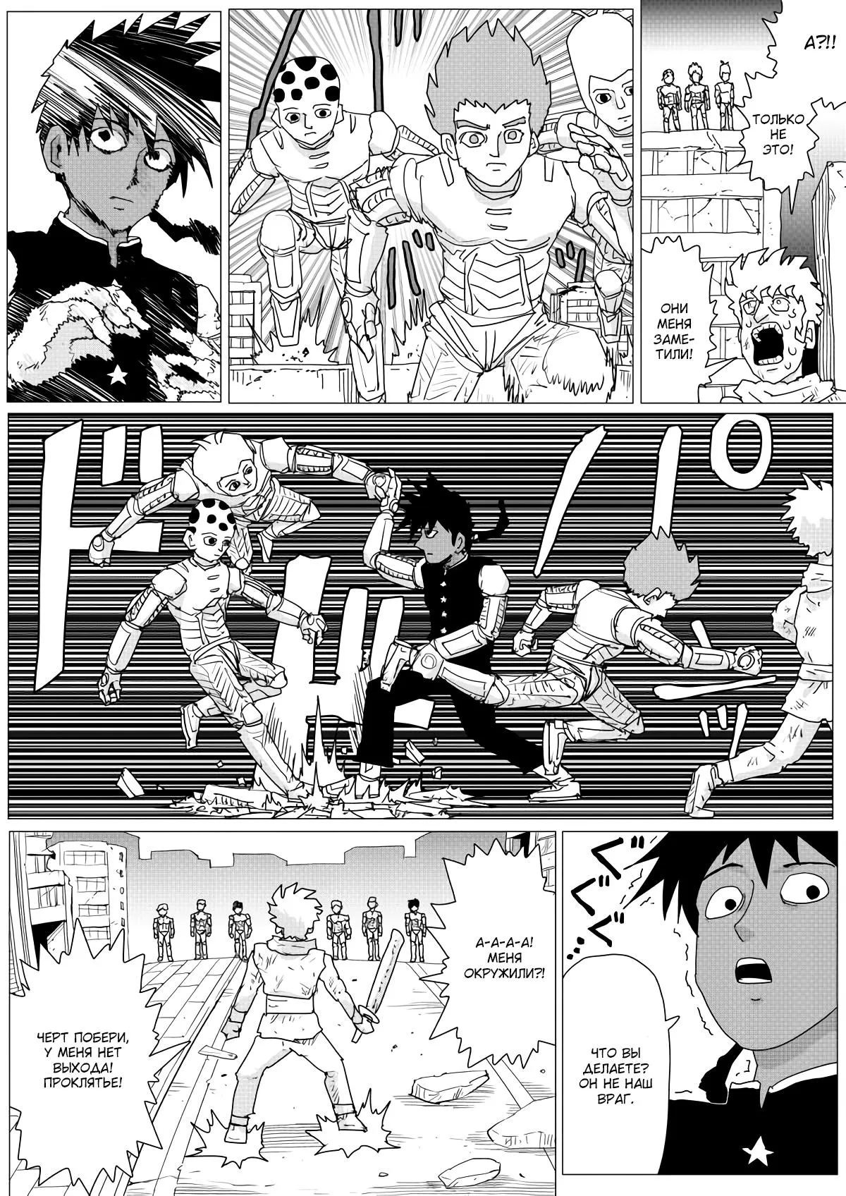 Read OneВанпанчмен ONE RU Manga Online