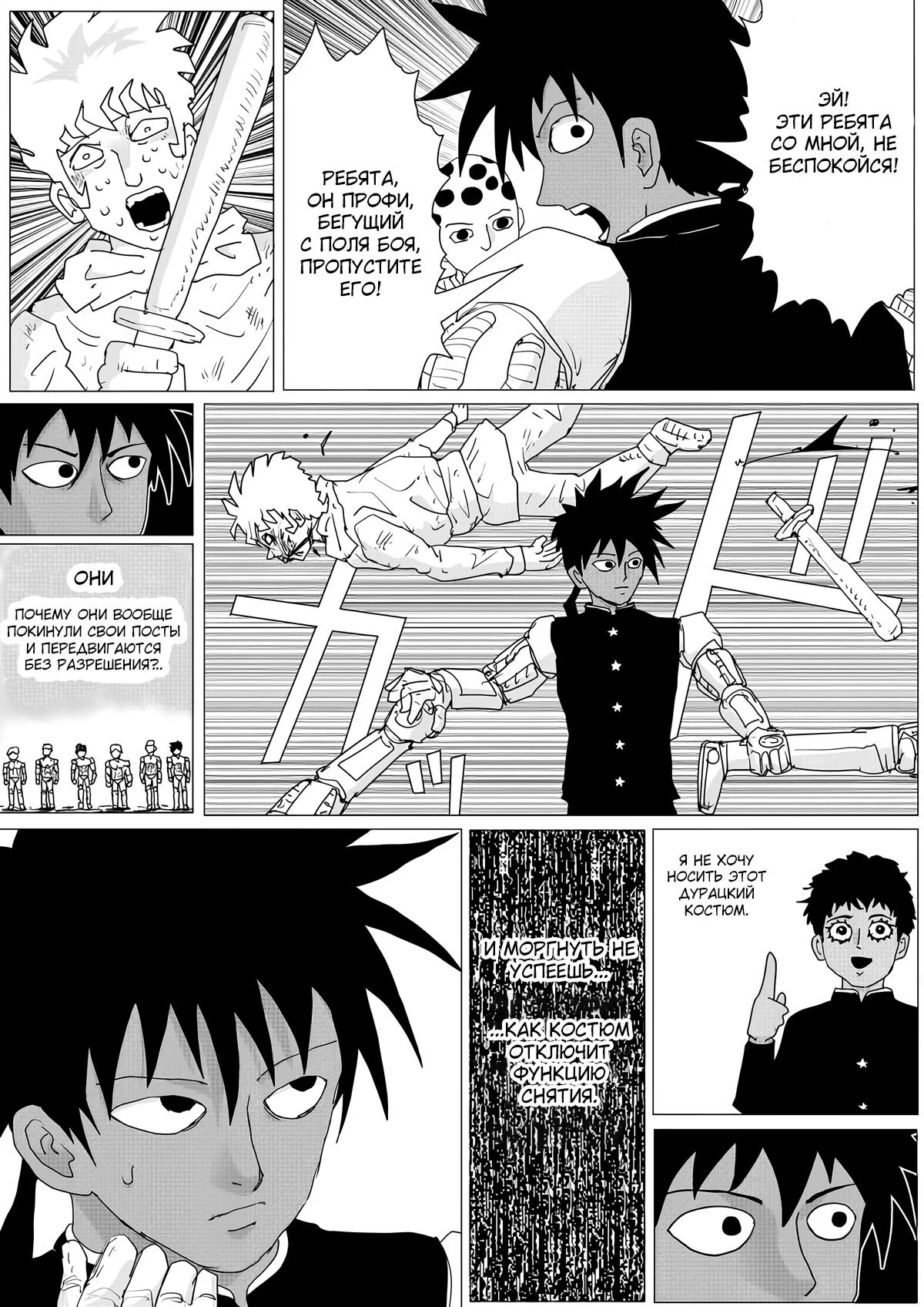 Read OneВанпанчмен ONE RU Manga Online