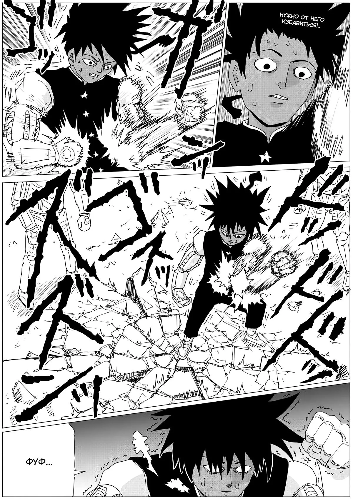 Read OneВанпанчмен ONE RU Manga Online