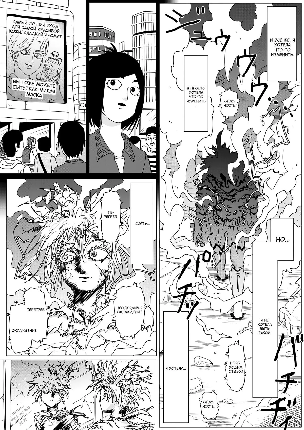 Read OneВанпанчмен ONE RU Manga Online