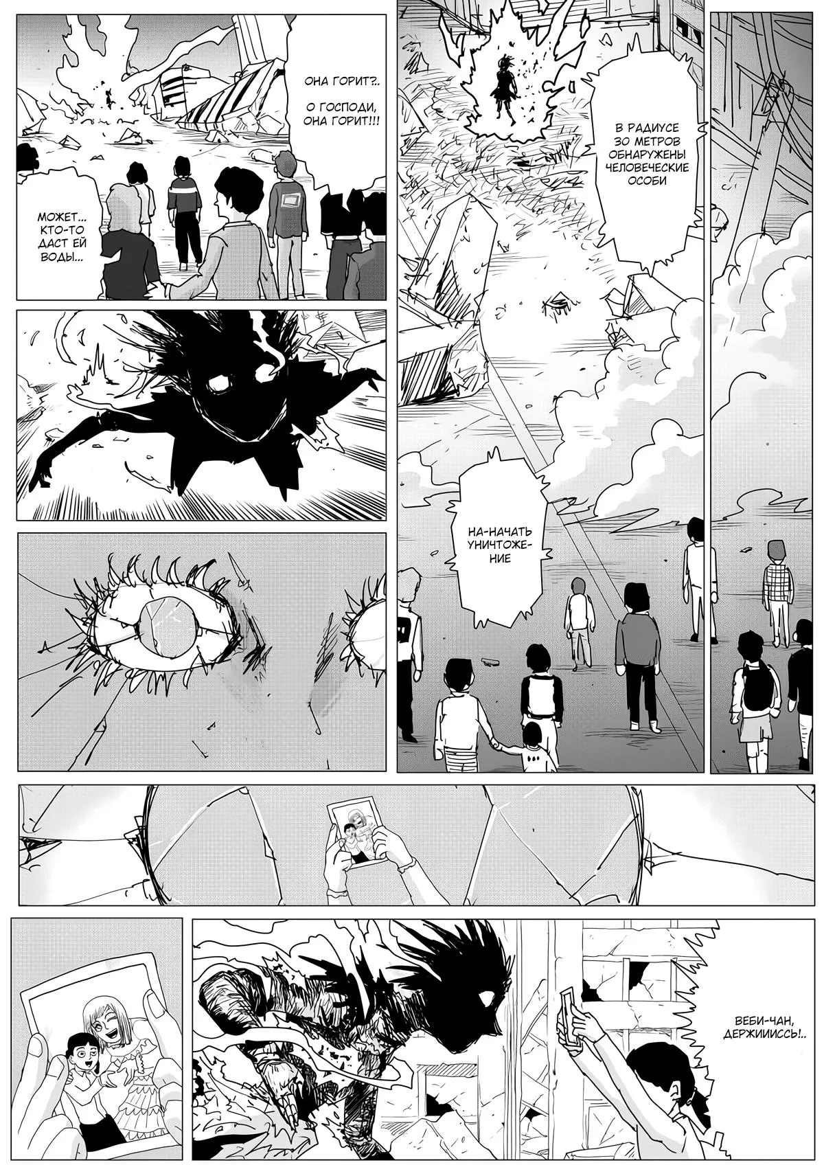 Read OneВанпанчмен ONE RU Manga Online