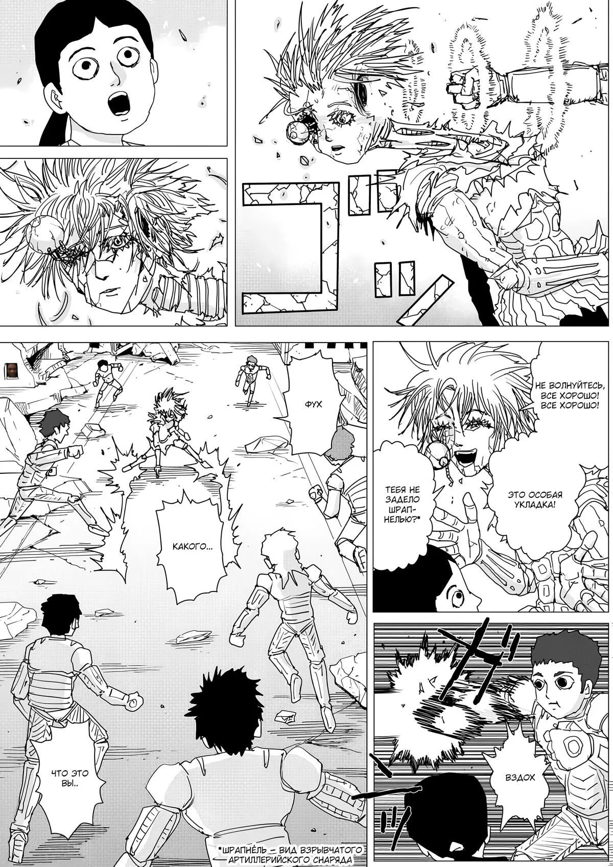 Read OneВанпанчмен ONE RU Manga Online