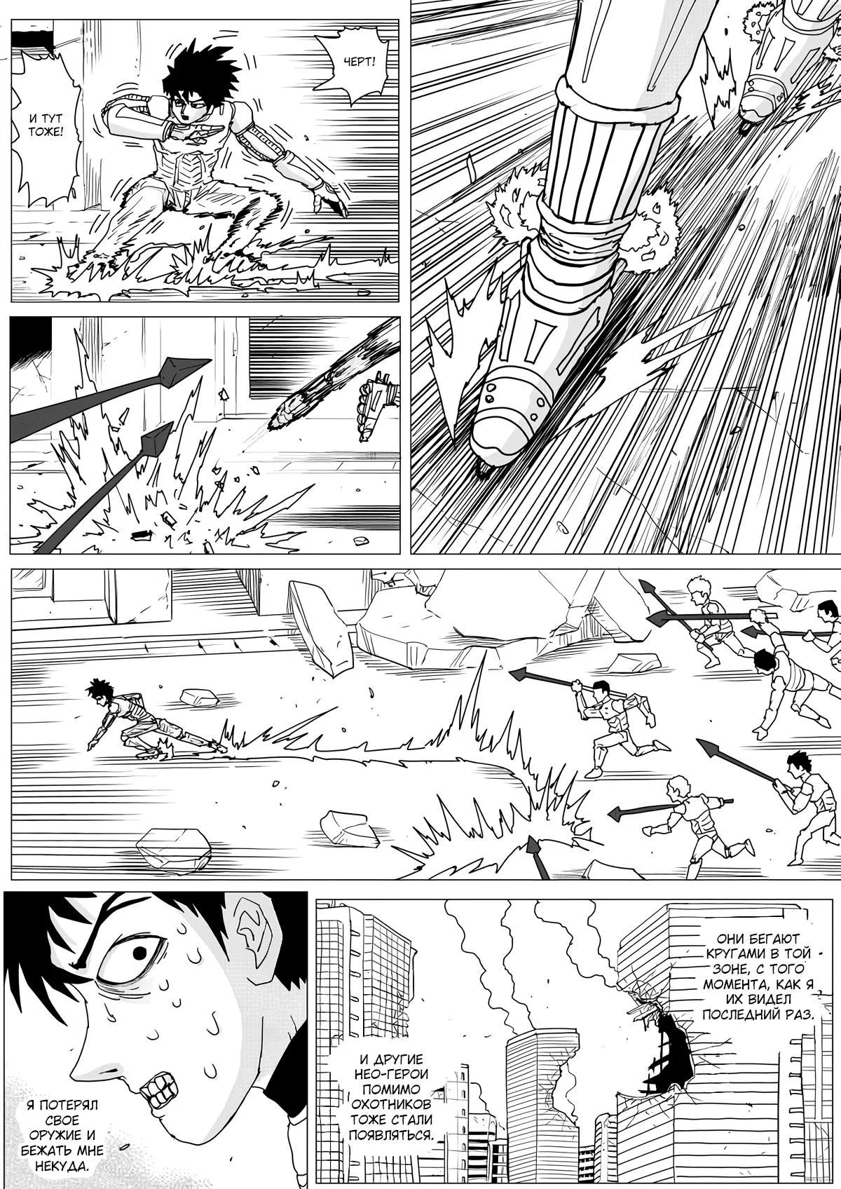 Read OneВанпанчмен ONE RU Manga Online