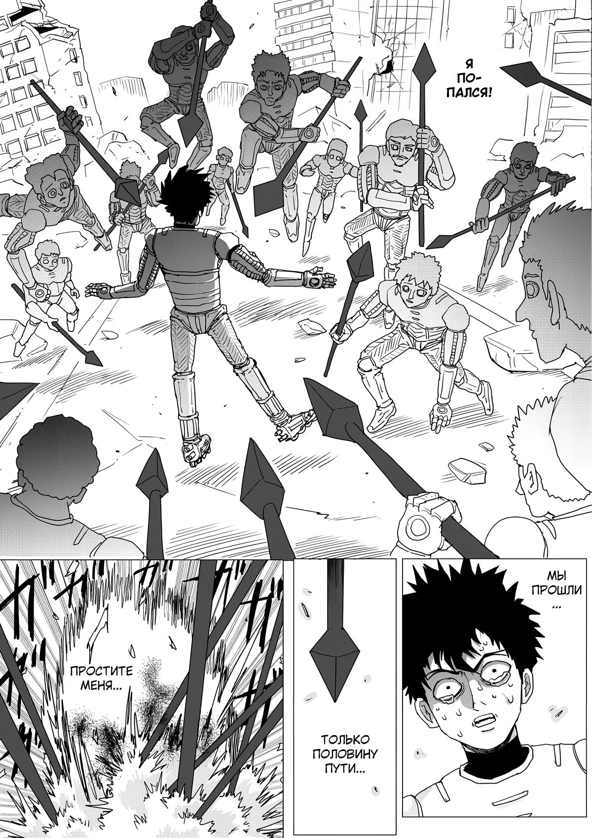 Read OneВанпанчмен ONE RU Manga Online