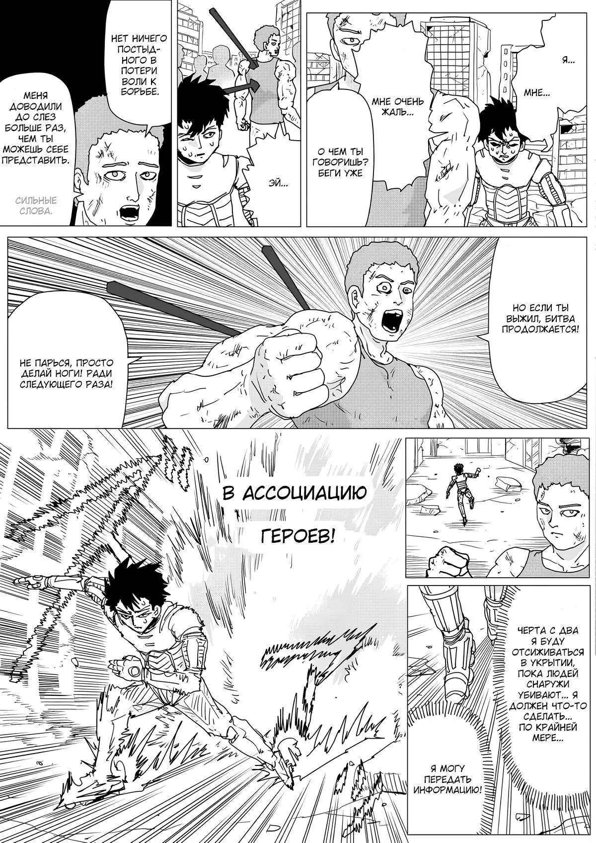 Read OneВанпанчмен ONE RU Manga Online