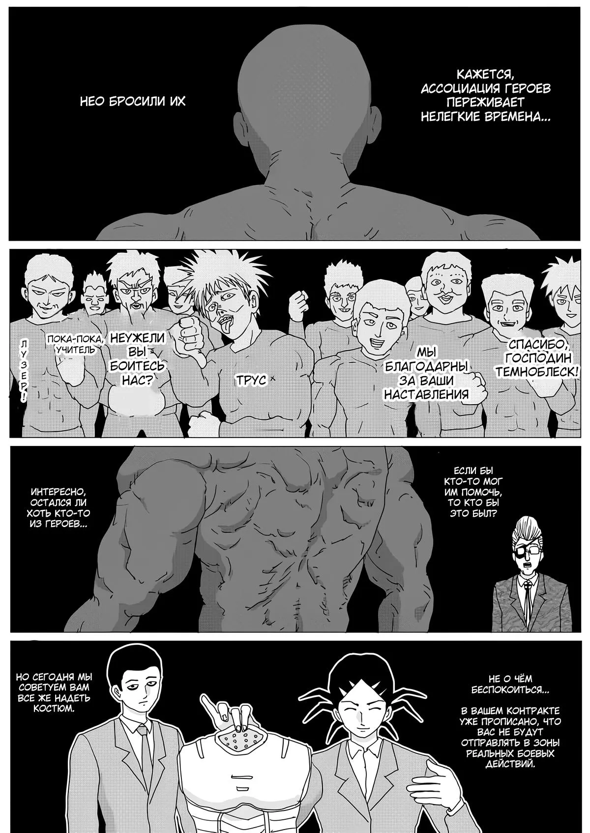 Read OneВанпанчмен ONE RU Manga Online