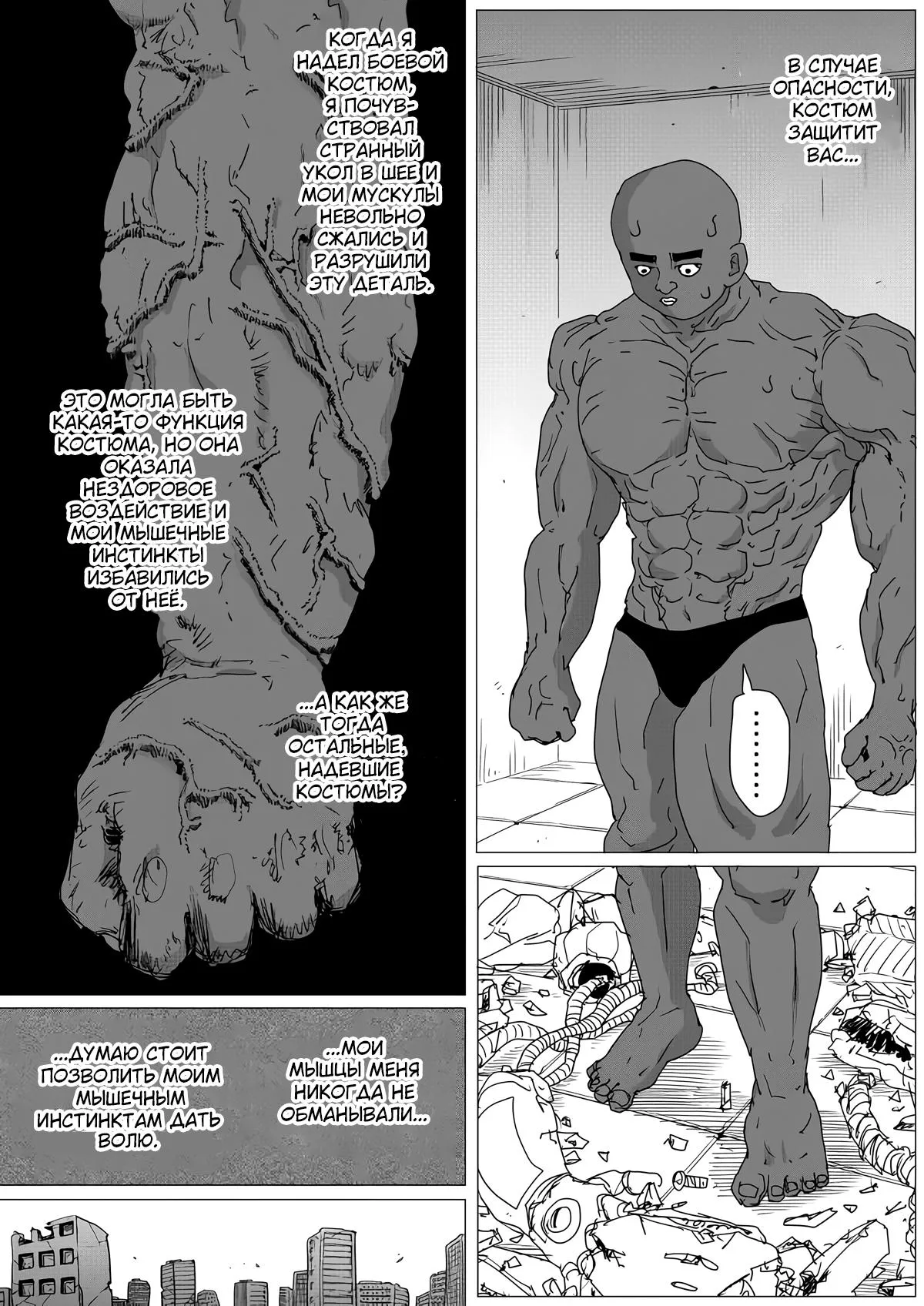 Read OneВанпанчмен ONE RU Manga Online