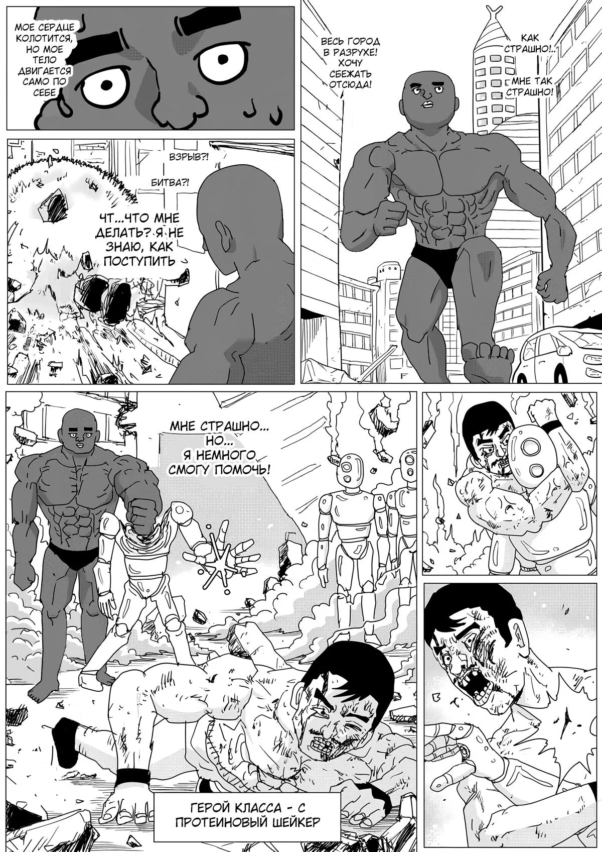 Read OneВанпанчмен ONE RU Manga Online
