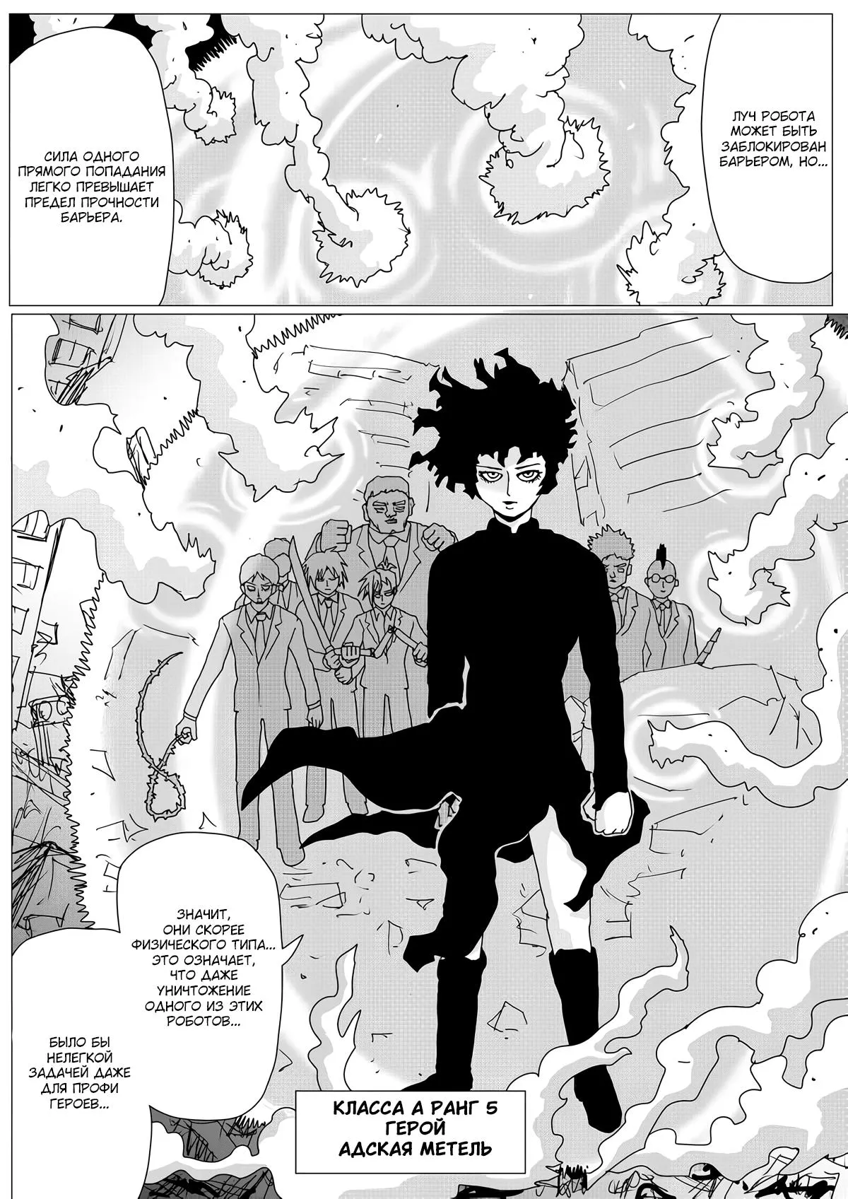 Read OneВанпанчмен ONE RU Manga Online