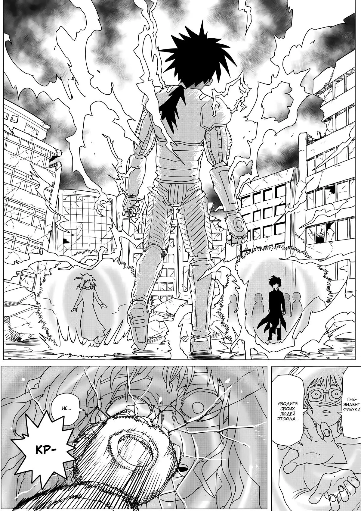 Read OneВанпанчмен ONE RU Manga Online