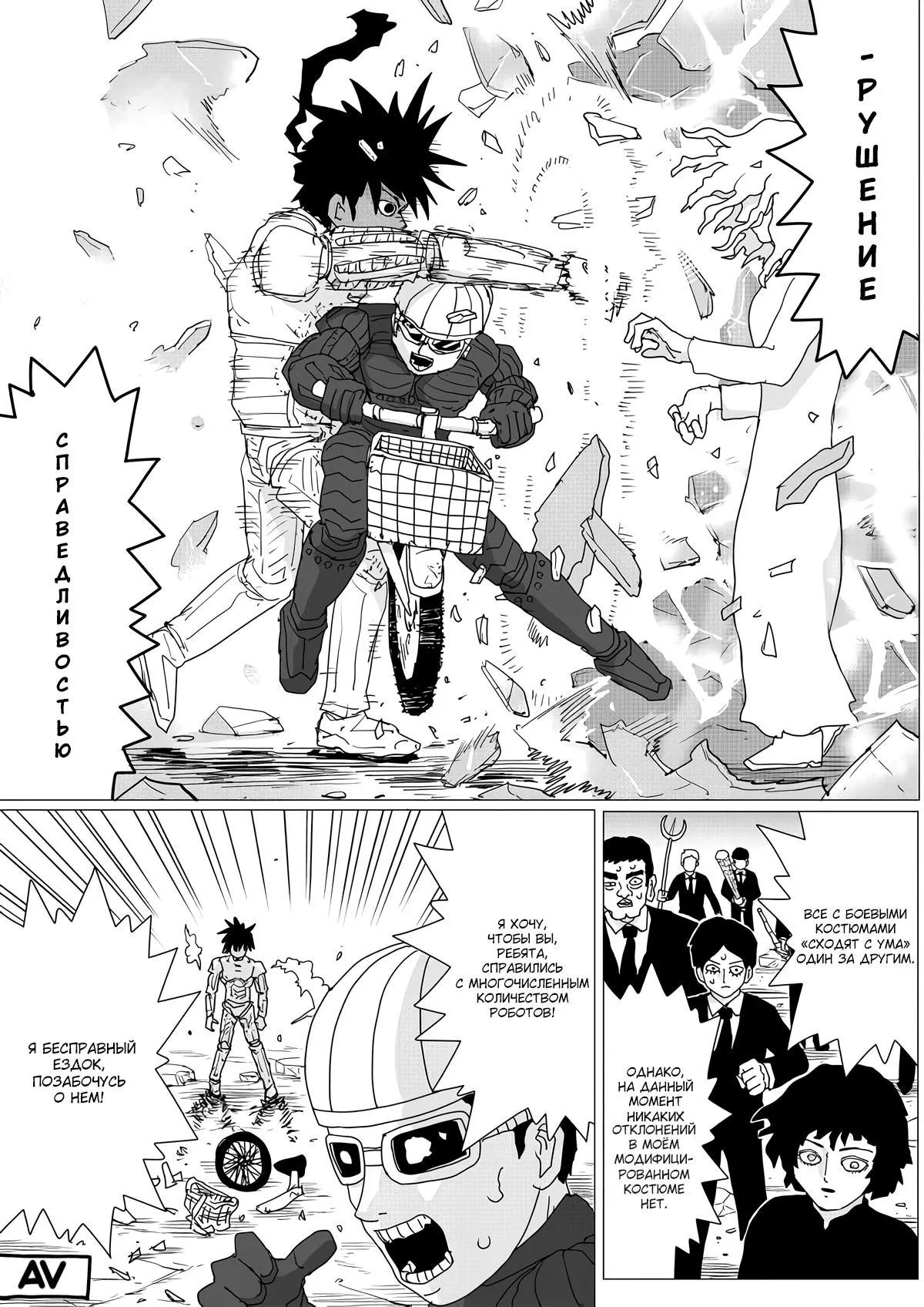 Read OneВанпанчмен ONE RU Manga Online