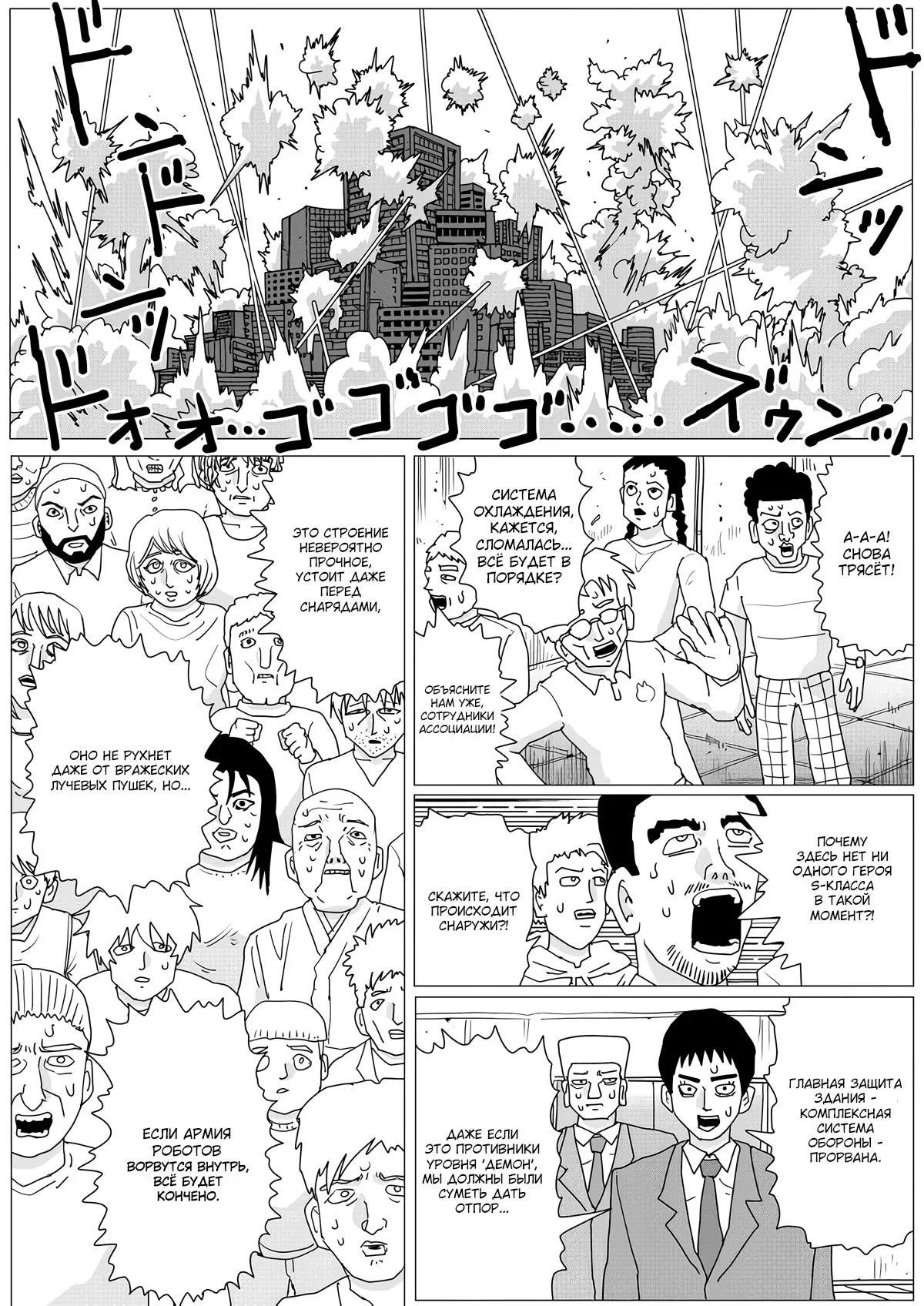 Read OneВанпанчмен ONE RU Manga Online