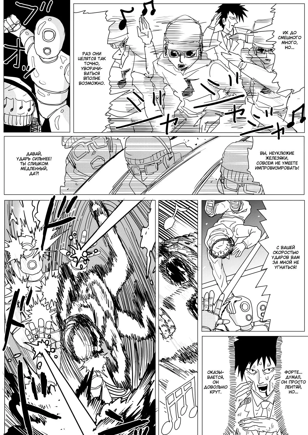 Read OneВанпанчмен ONE RU Manga Online