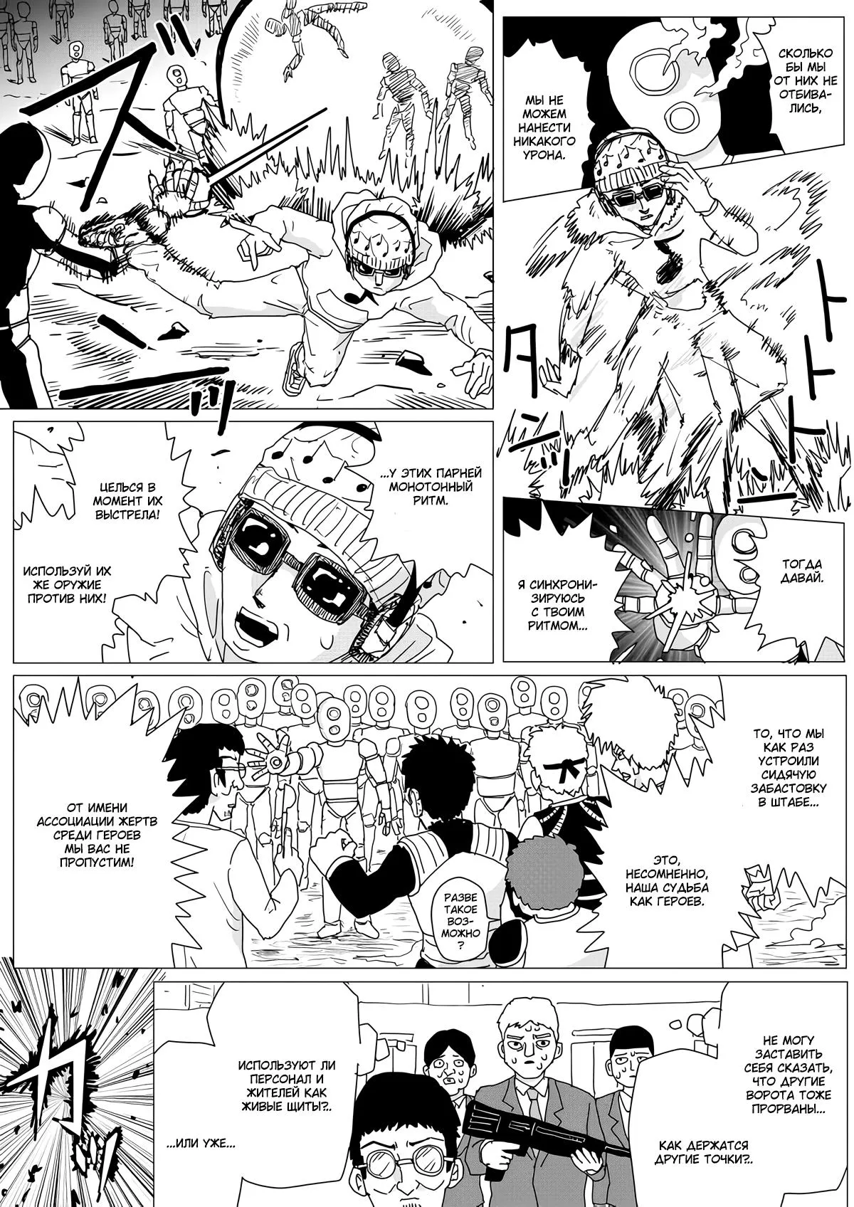 Read OneВанпанчмен ONE RU Manga Online