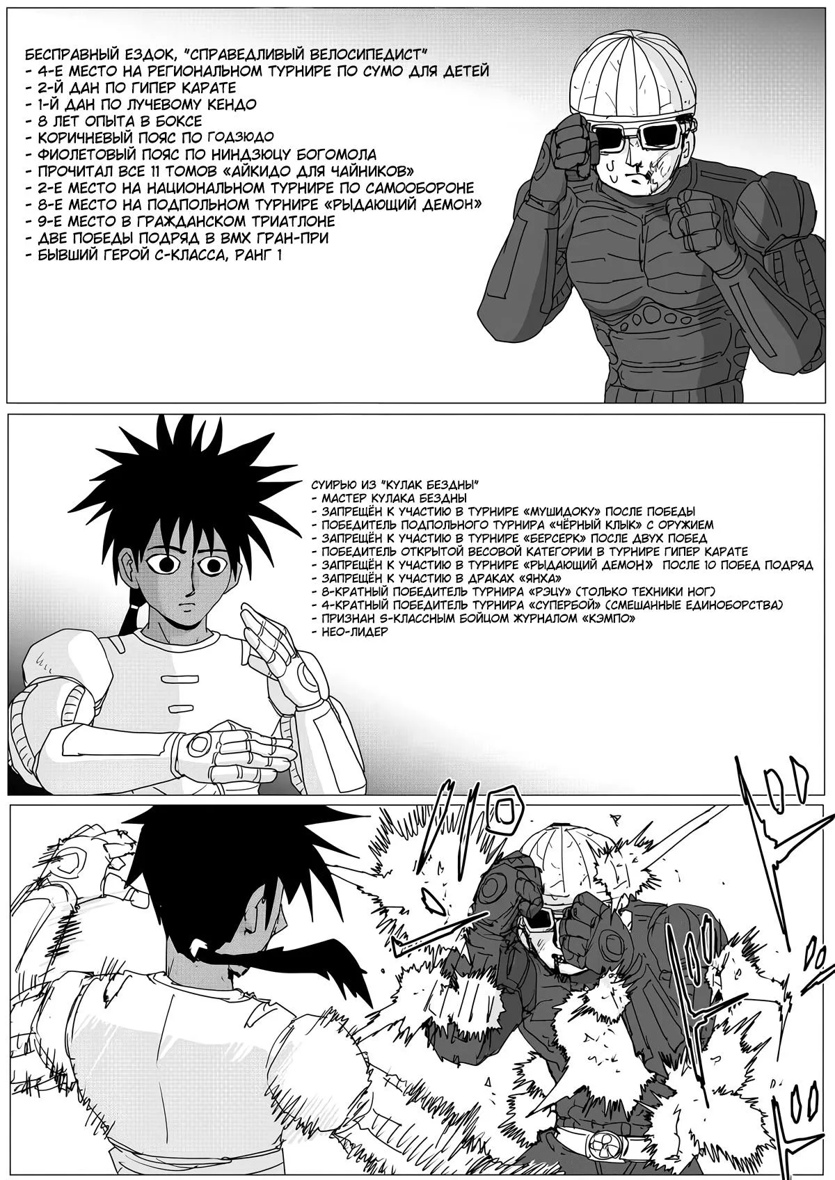 Read OneВанпанчмен ONE RU Manga Online