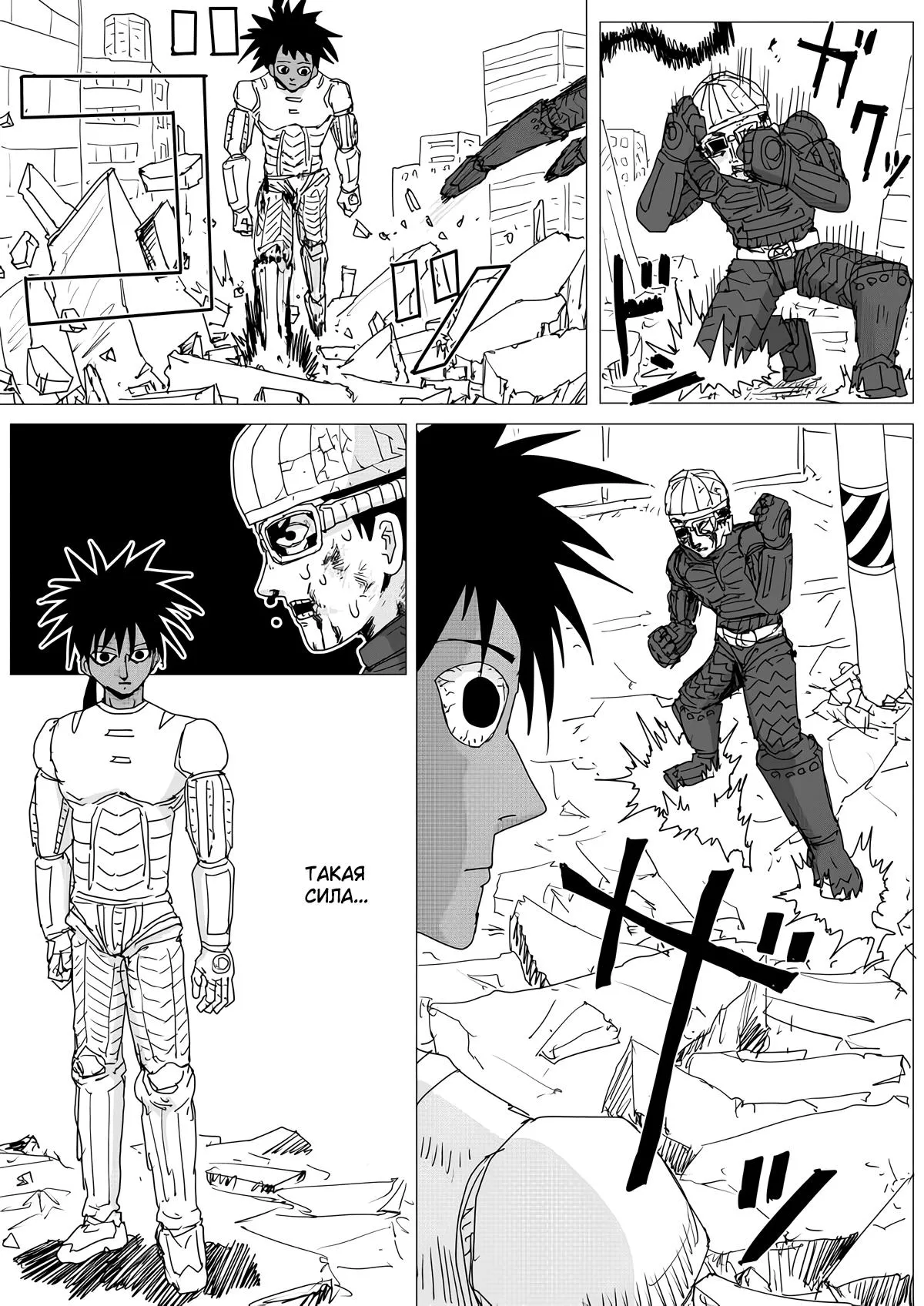 Read OneВанпанчмен ONE RU Manga Online