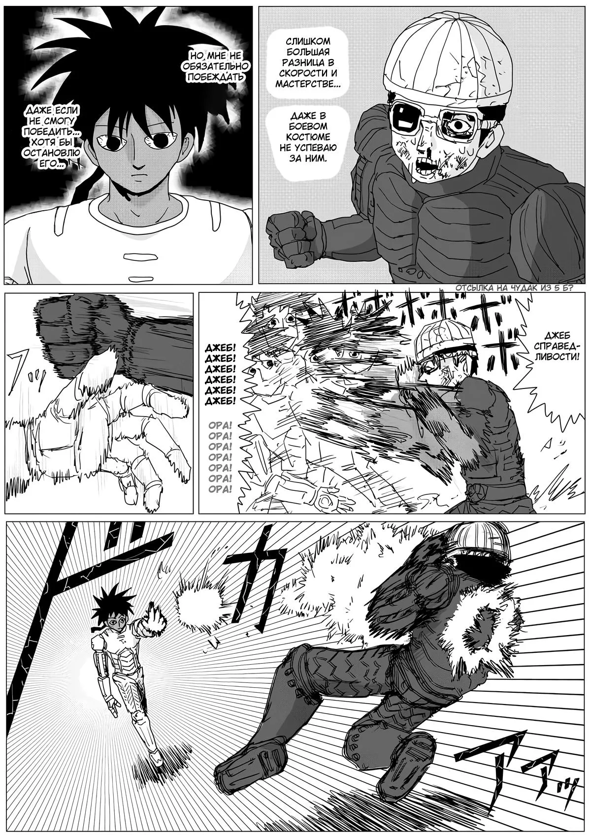Read OneВанпанчмен ONE RU Manga Online