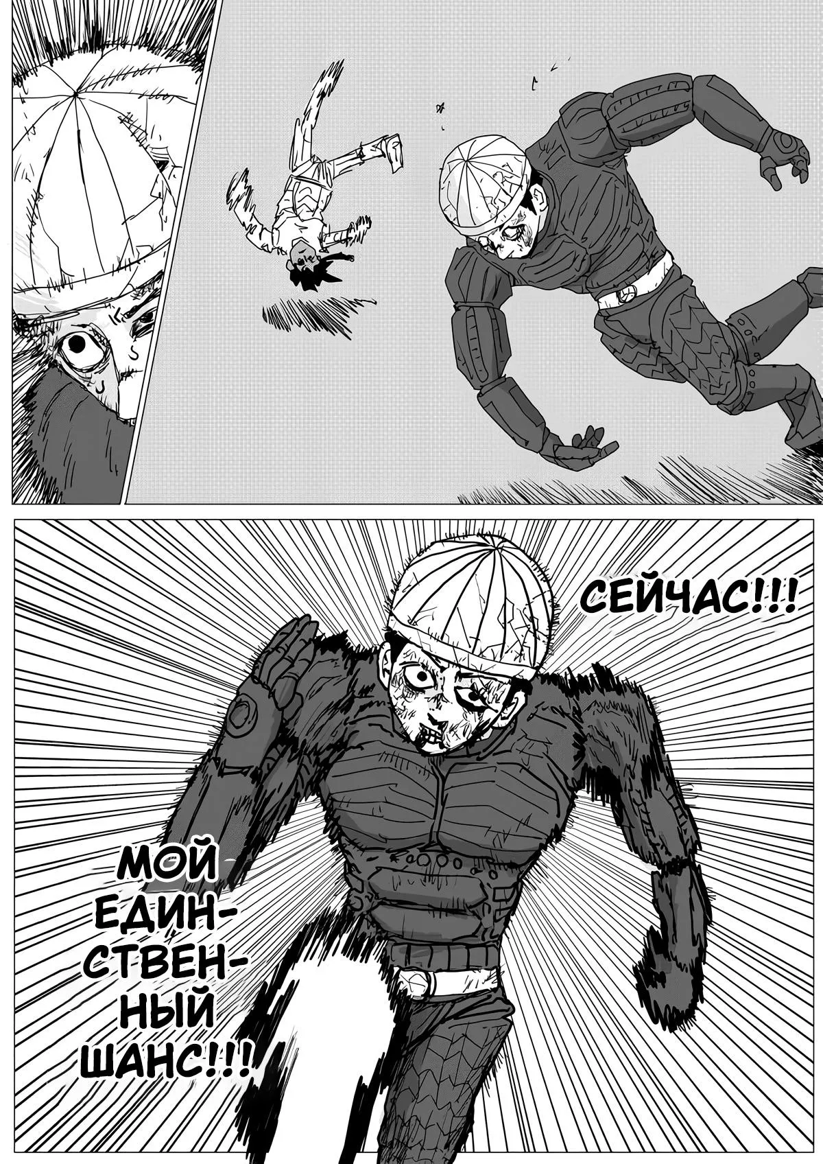 Read OneВанпанчмен ONE RU Manga Online