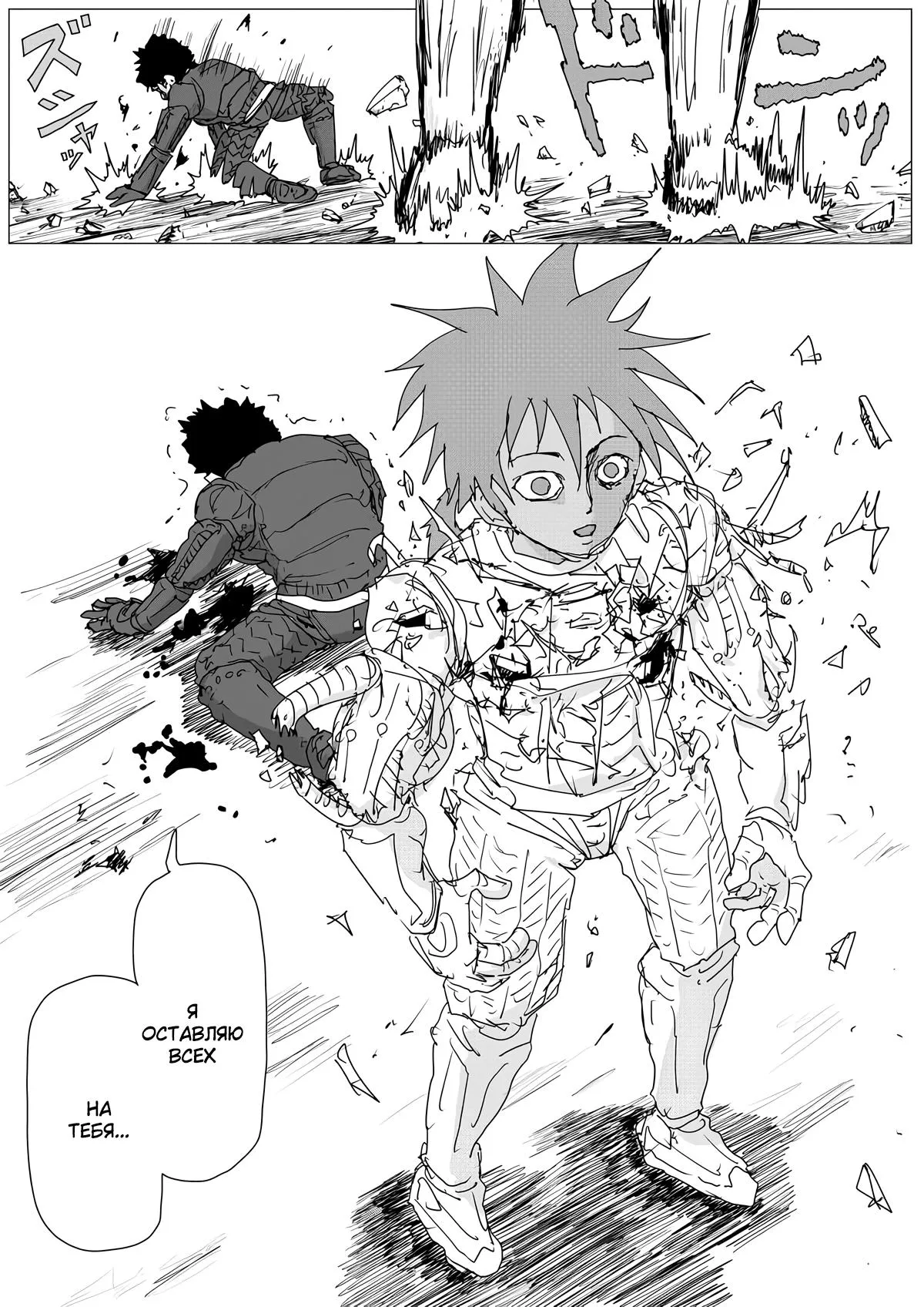 Read OneВанпанчмен ONE RU Manga Online