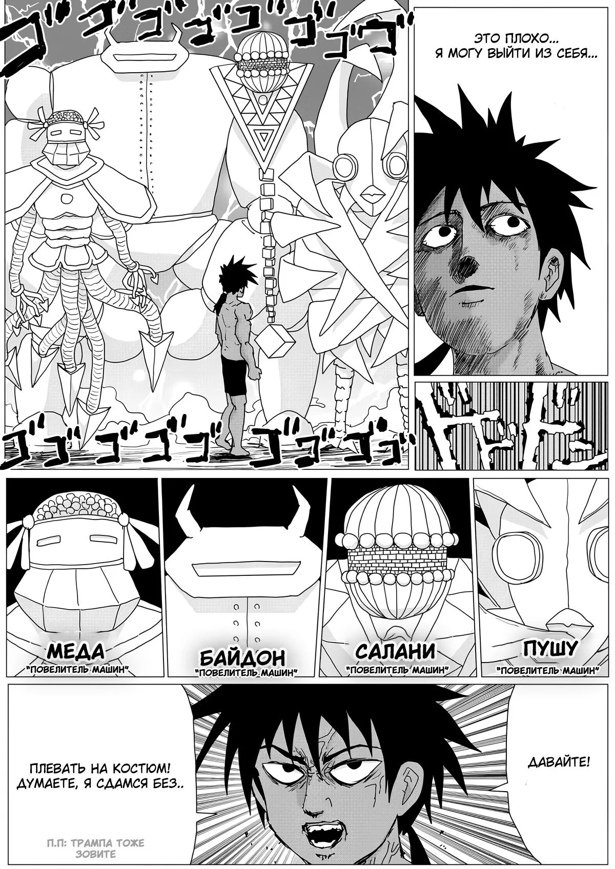 Read OneВанпанчмен ONE RU Manga Online