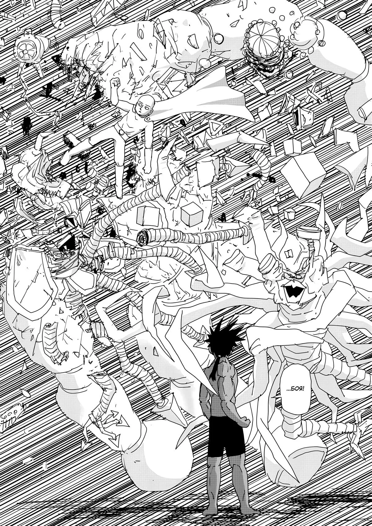 Read OneВанпанчмен ONE RU Manga Online