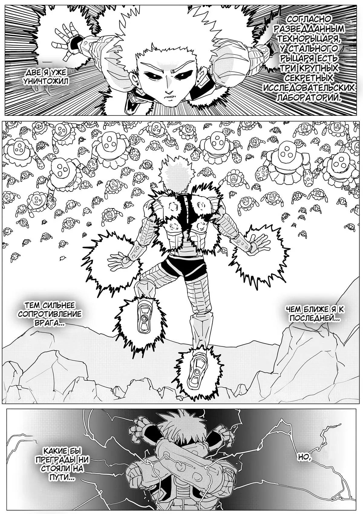 Read OneВанпанчмен ONE RU Manga Online