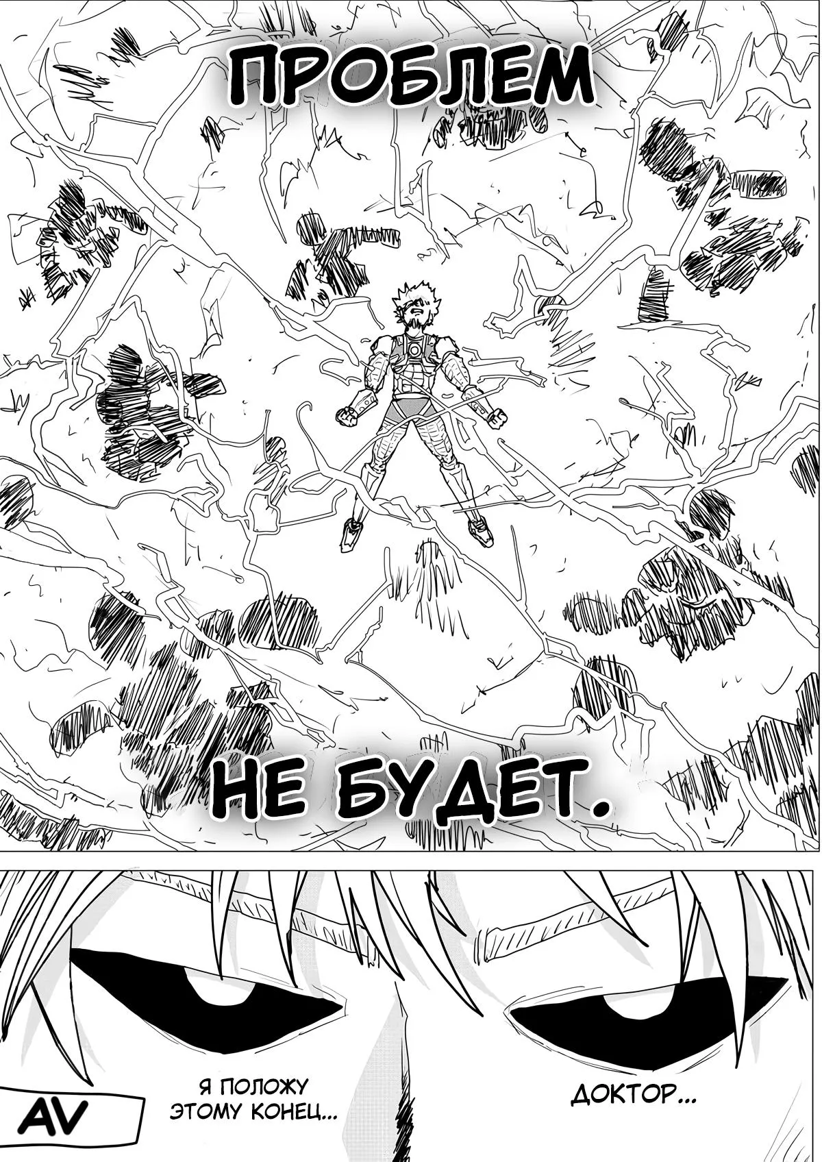 Read OneВанпанчмен ONE RU Manga Online