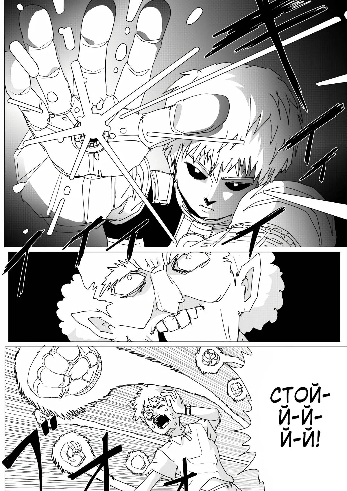 Read OneВанпанчмен ONE RU Manga Online