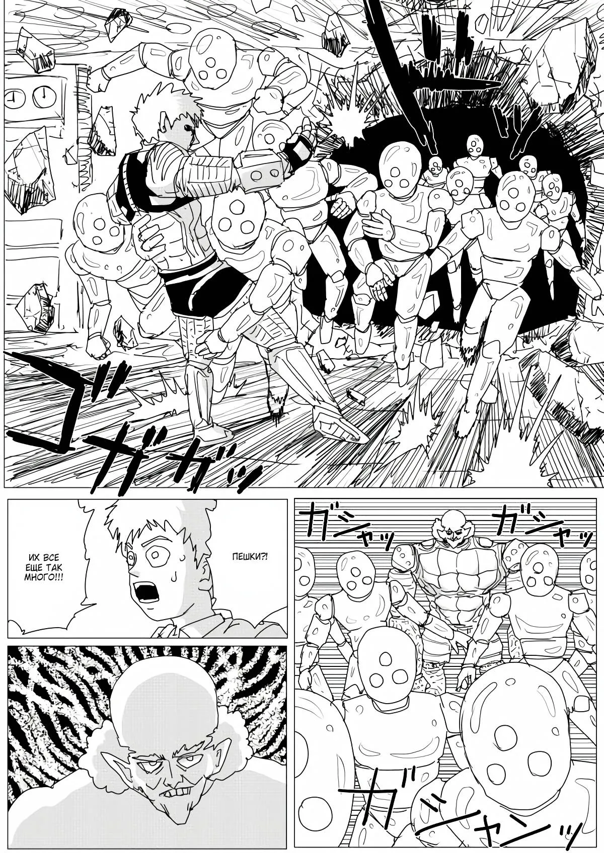 Read OneВанпанчмен ONE RU Manga Online