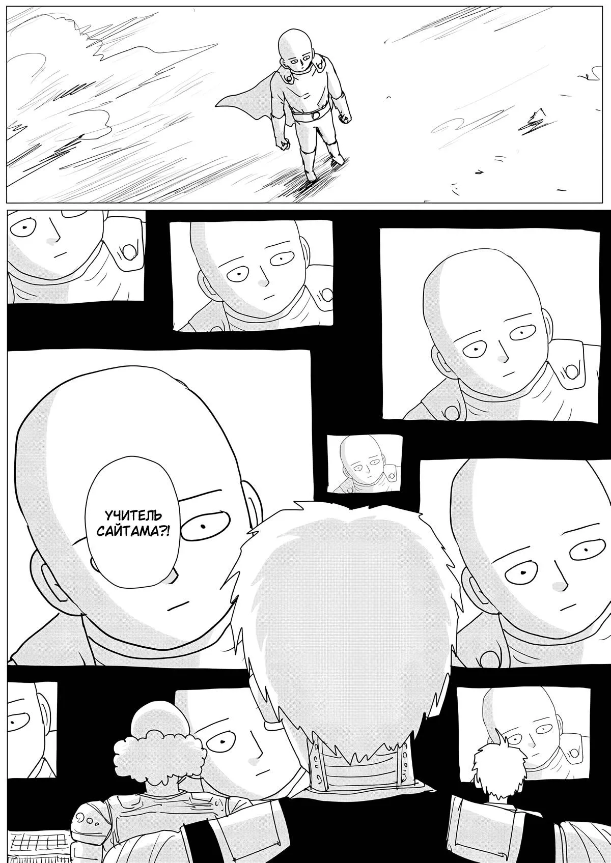 Read OneВанпанчмен ONE RU Manga Online
