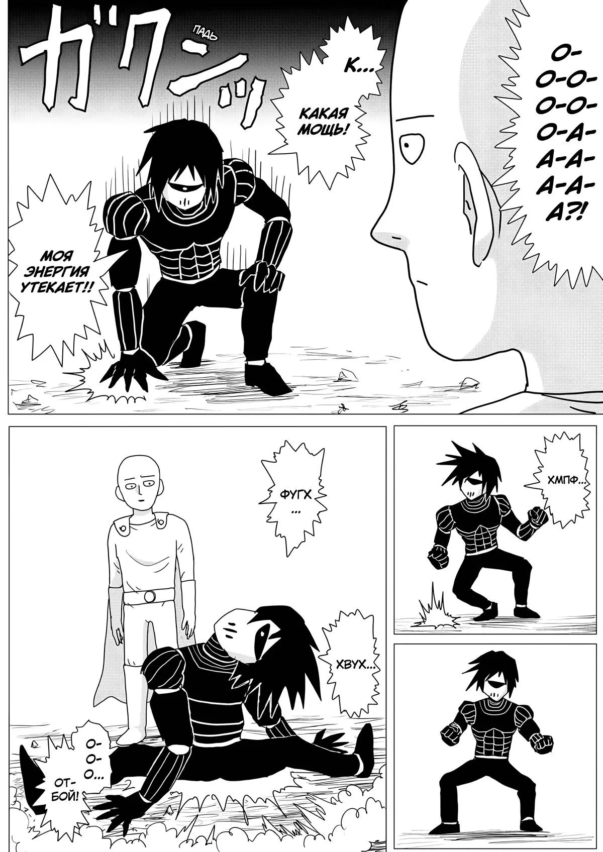 Read OneВанпанчмен ONE RU Manga Online