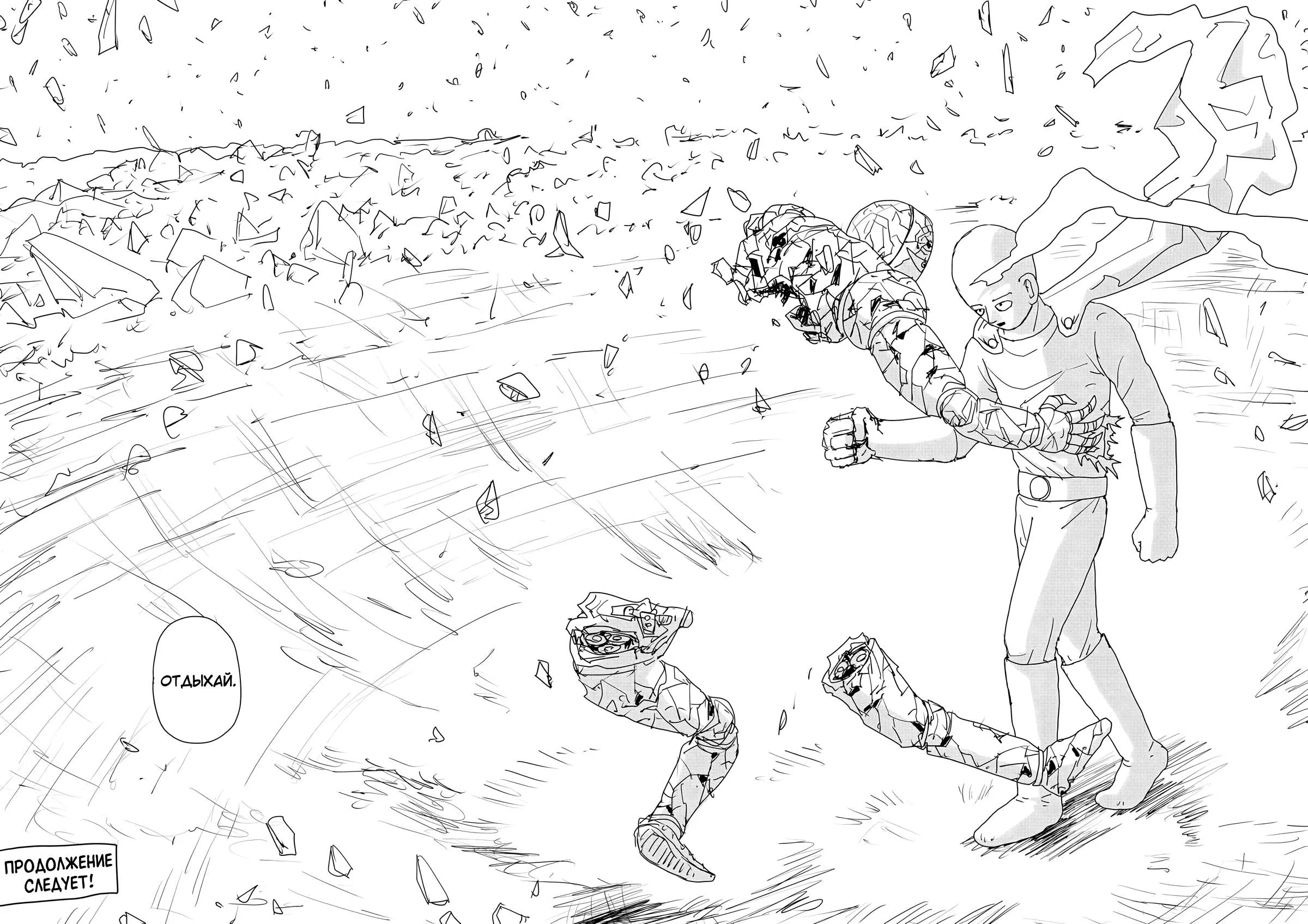 Read OneВанпанчмен ONE RU Manga Online