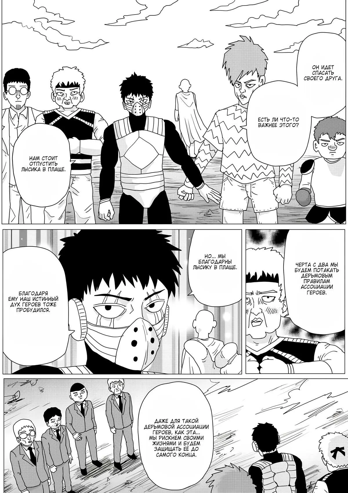 Read OneВанпанчмен ONE RU Manga Online