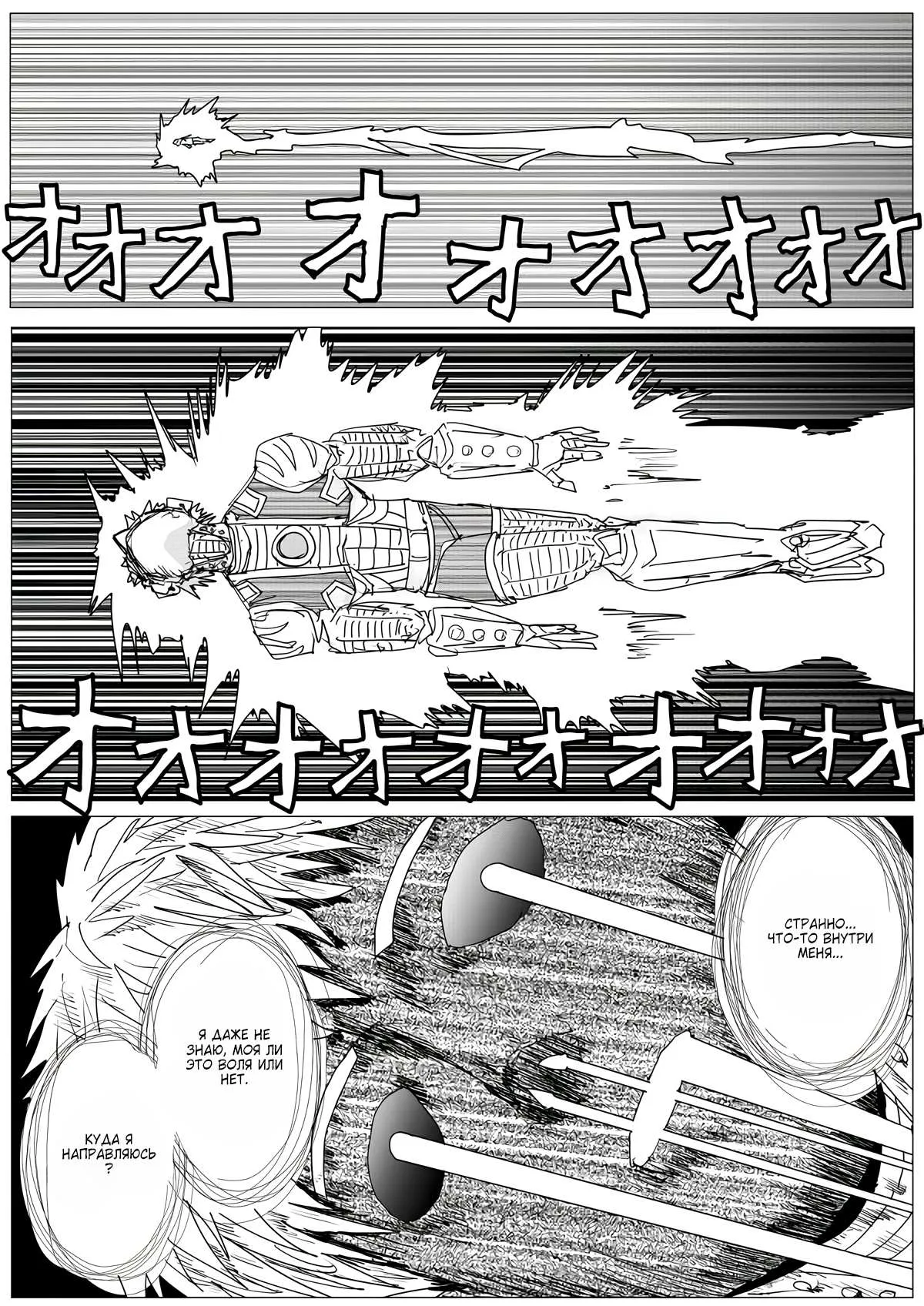 Read OneВанпанчмен ONE RU Manga Online