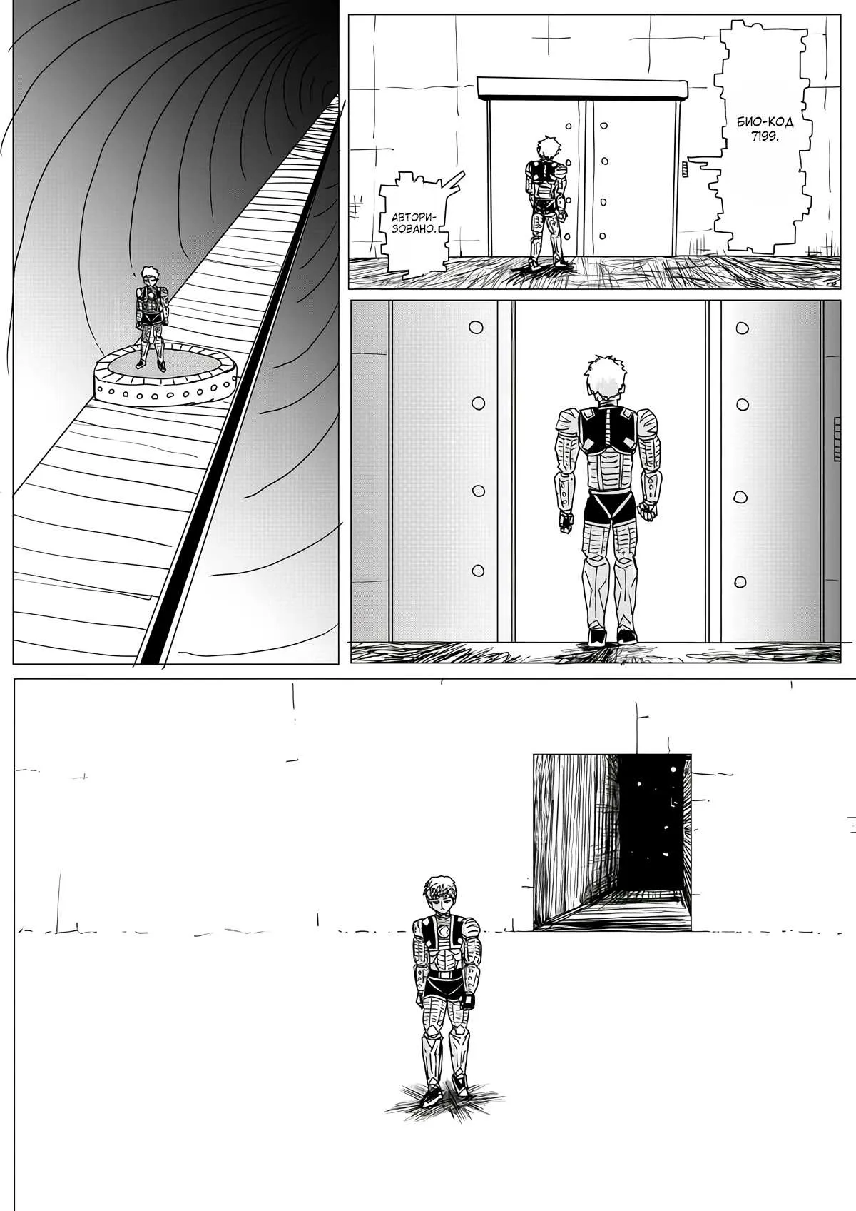 Read OneВанпанчмен ONE RU Manga Online