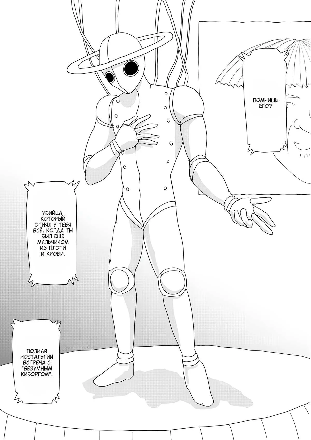 Read OneВанпанчмен ONE RU Manga Online