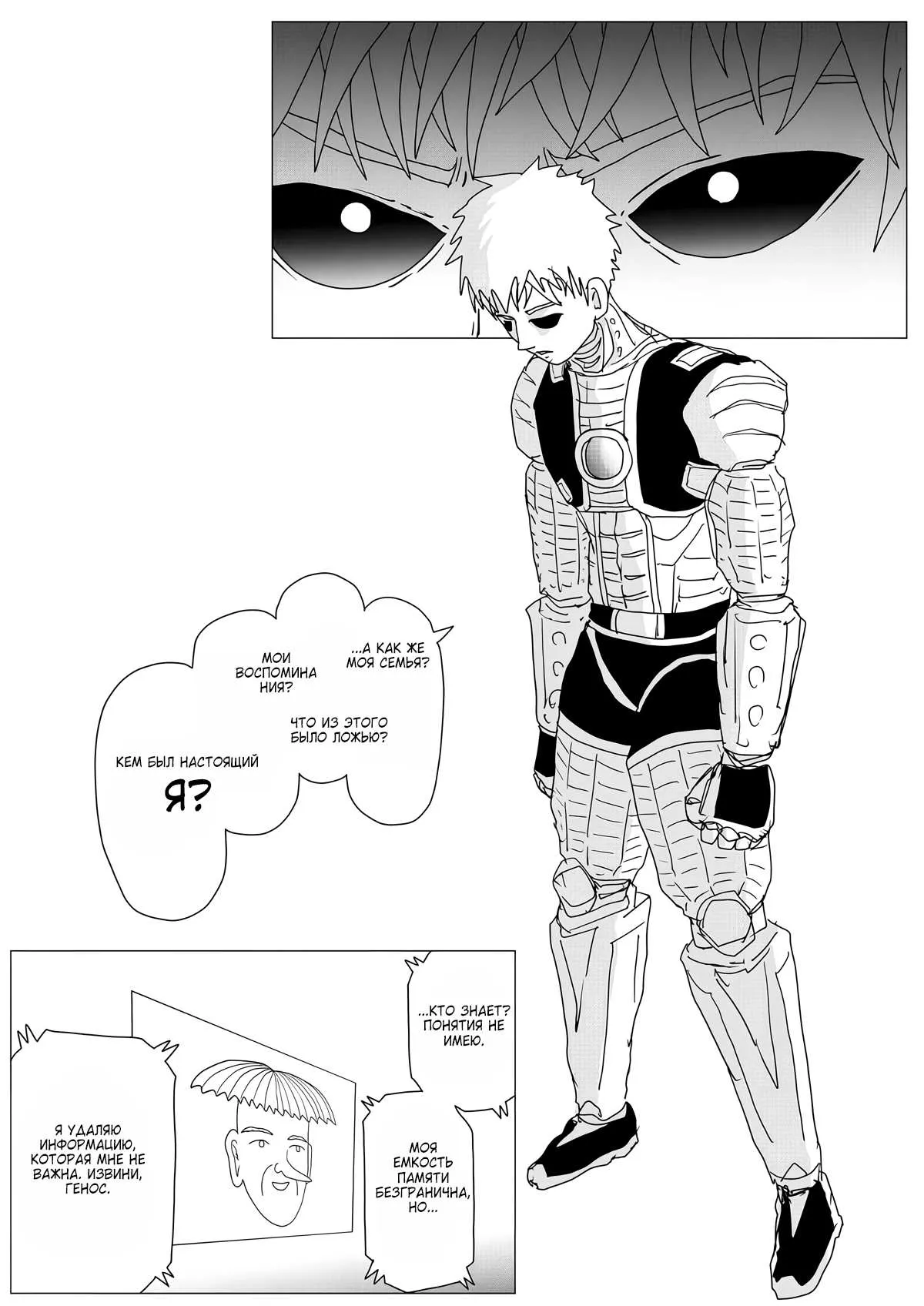 Read OneВанпанчмен ONE RU Manga Online