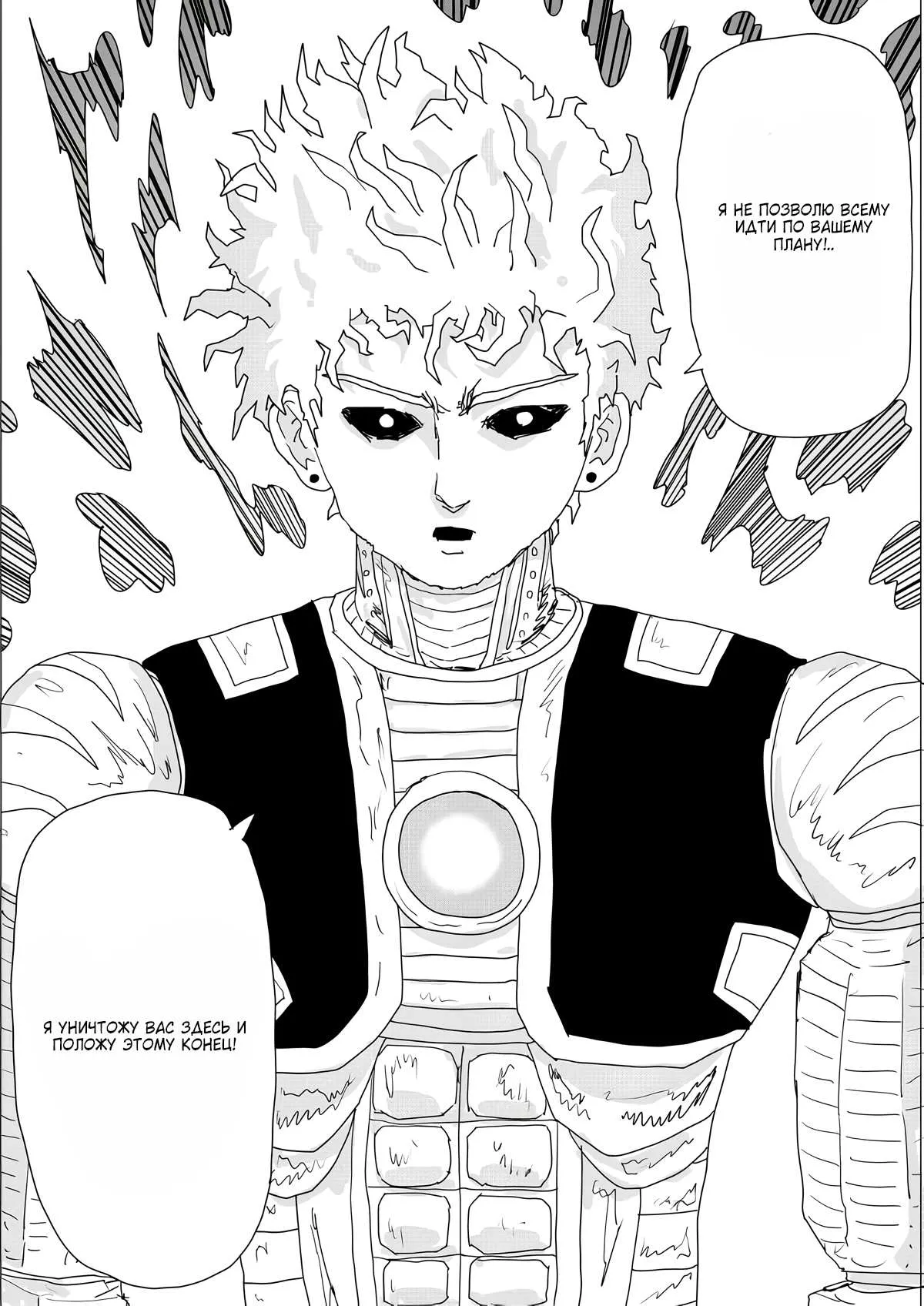 Read OneВанпанчмен ONE RU Manga Online