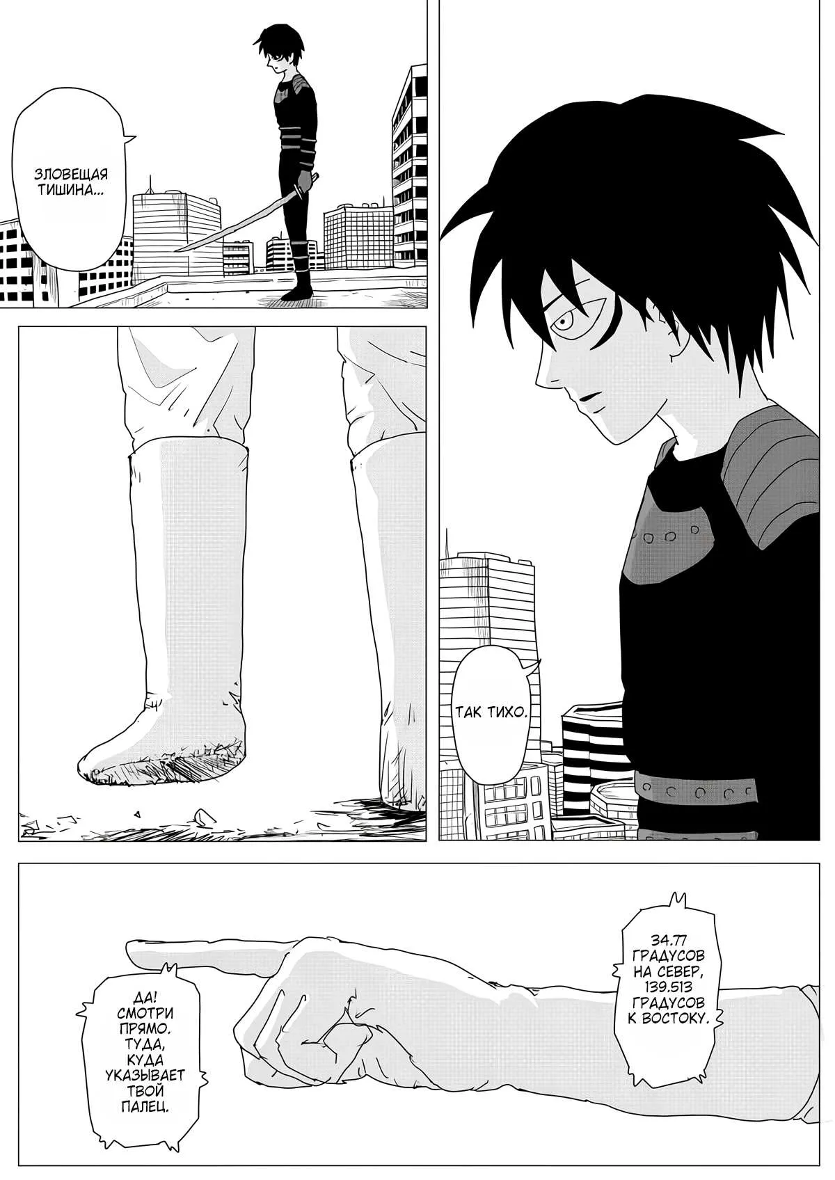 Read OneВанпанчмен ONE RU Manga Online