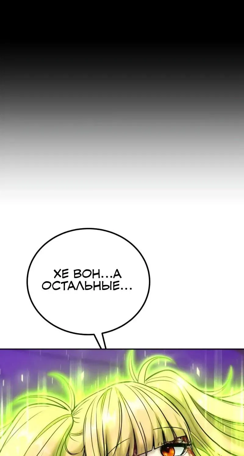 Read Secretly More Powerful than the Hero RU Manga Online
