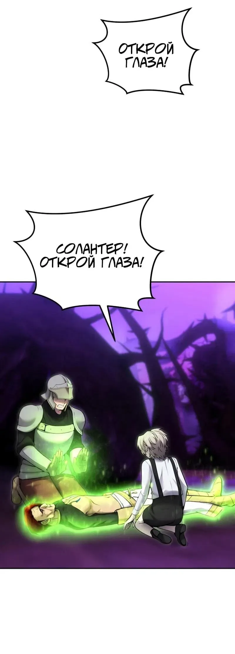 Read Secretly More Powerful than the Hero RU Manga Online
