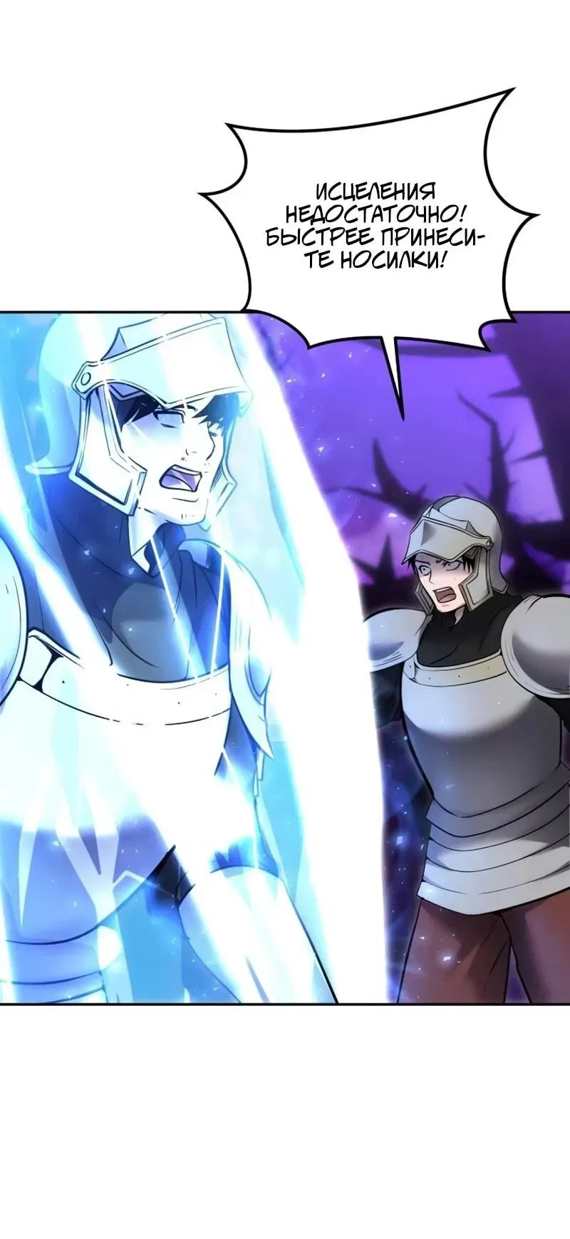Read Secretly More Powerful than the Hero RU Manga Online