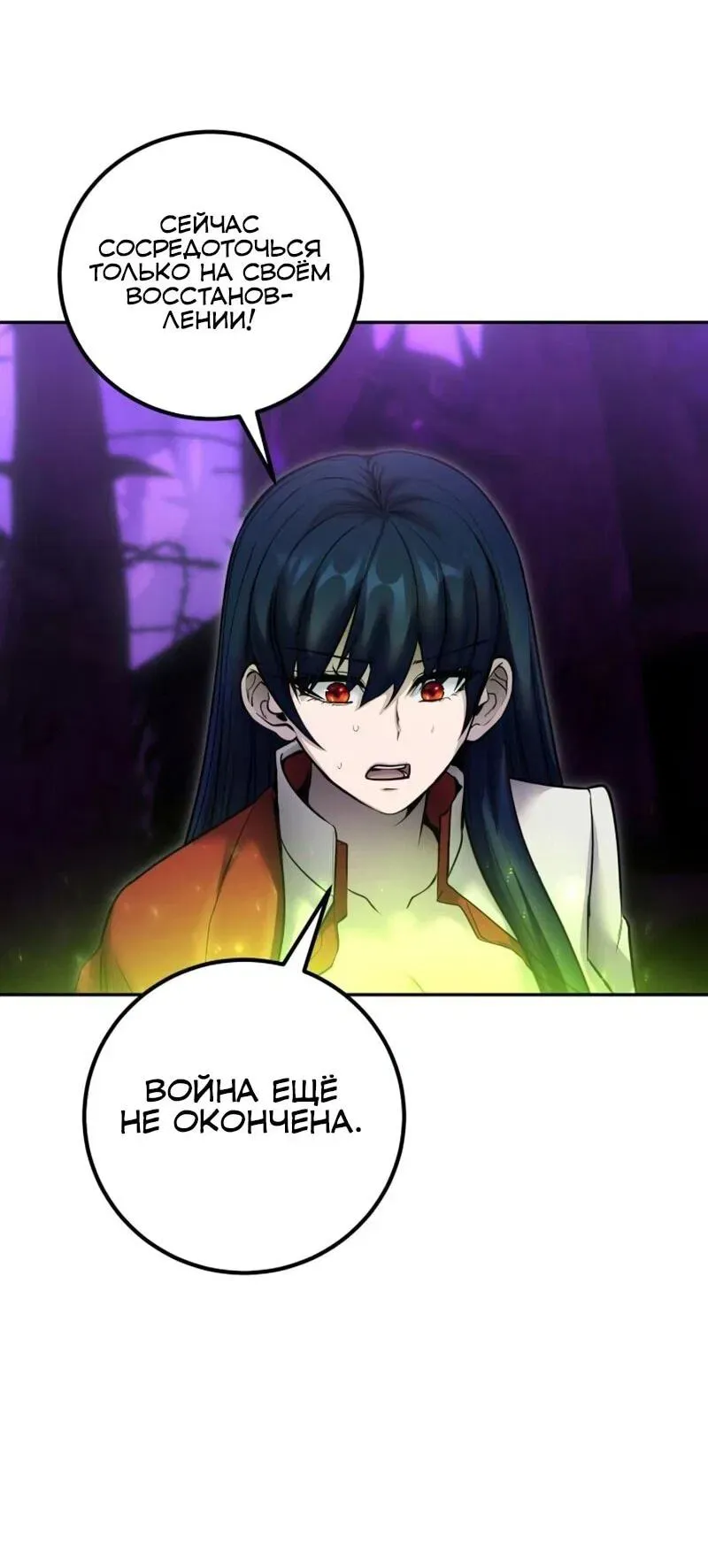 Read Secretly More Powerful than the Hero RU Manga Online