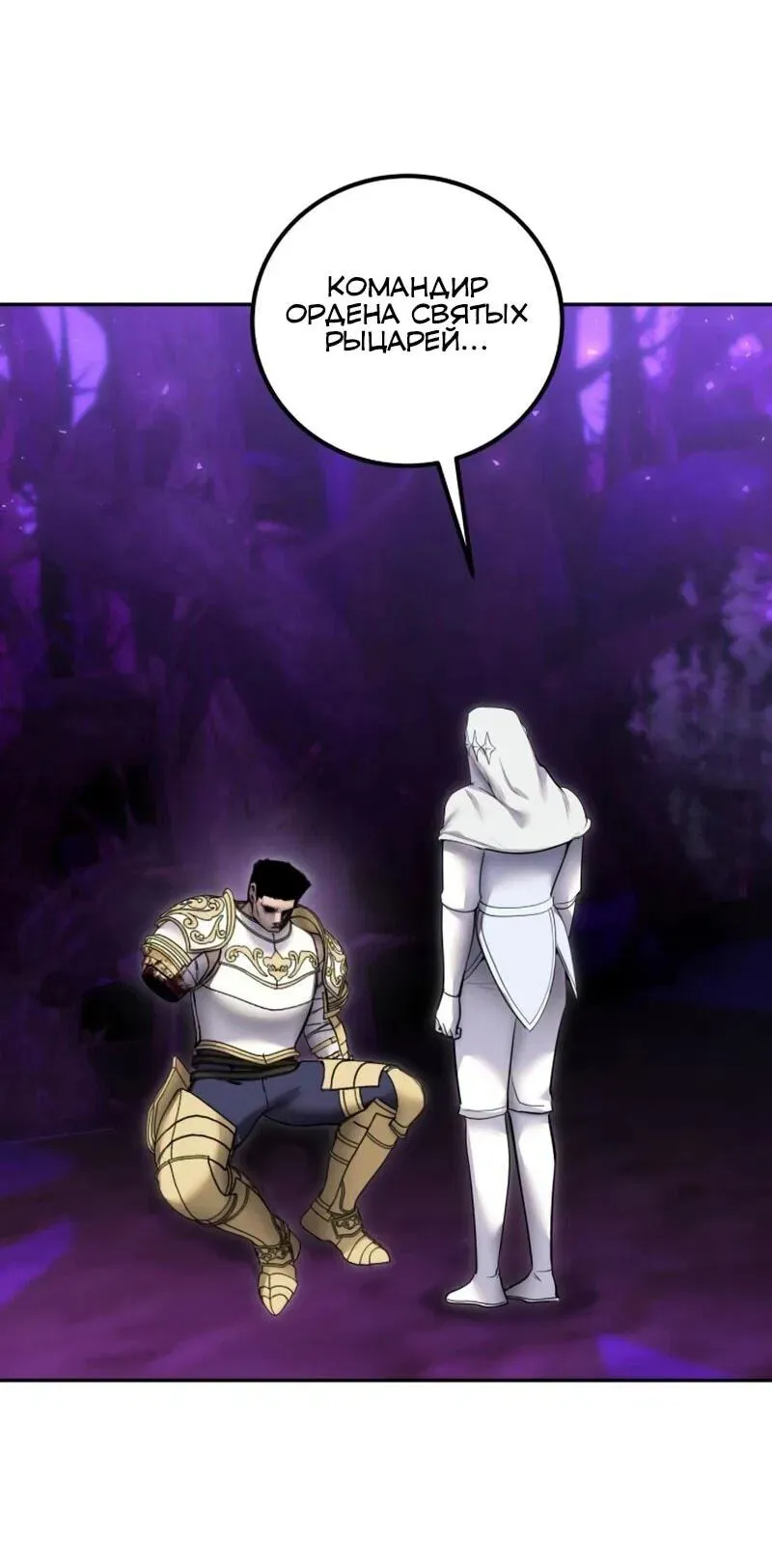 Read Secretly More Powerful than the Hero RU Manga Online