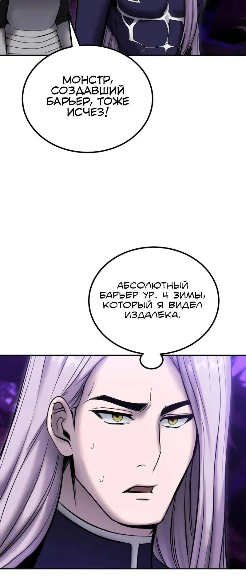 Read Secretly More Powerful than the Hero RU Manga Online