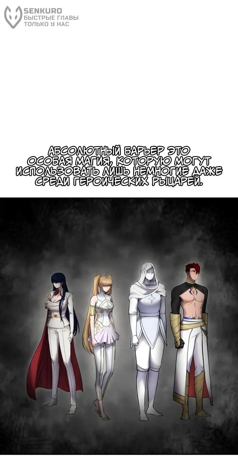 Read Secretly More Powerful than the Hero RU Manga Online