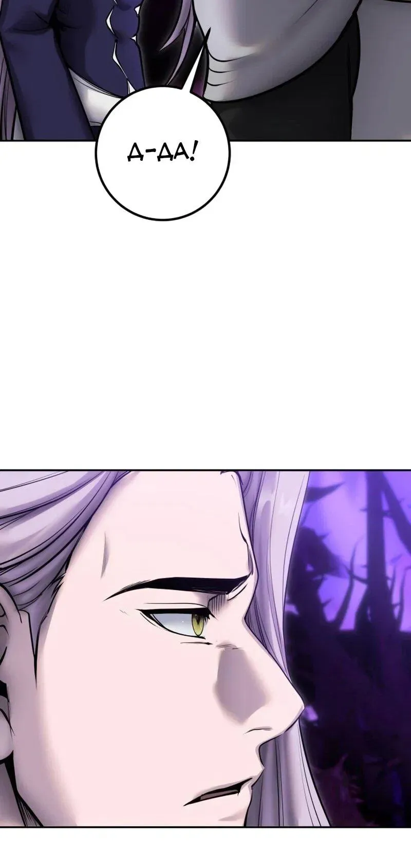 Read Secretly More Powerful than the Hero RU Manga Online