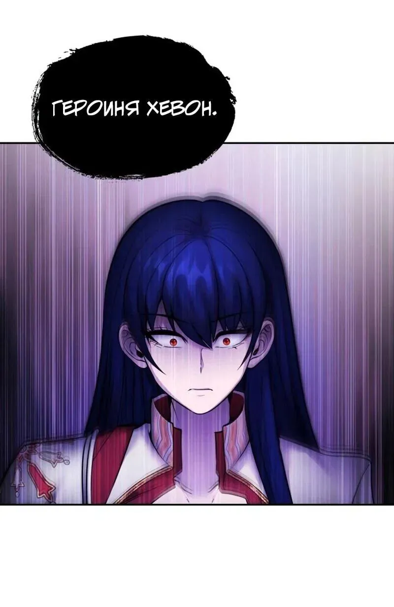 Read Secretly More Powerful than the Hero RU Manga Online